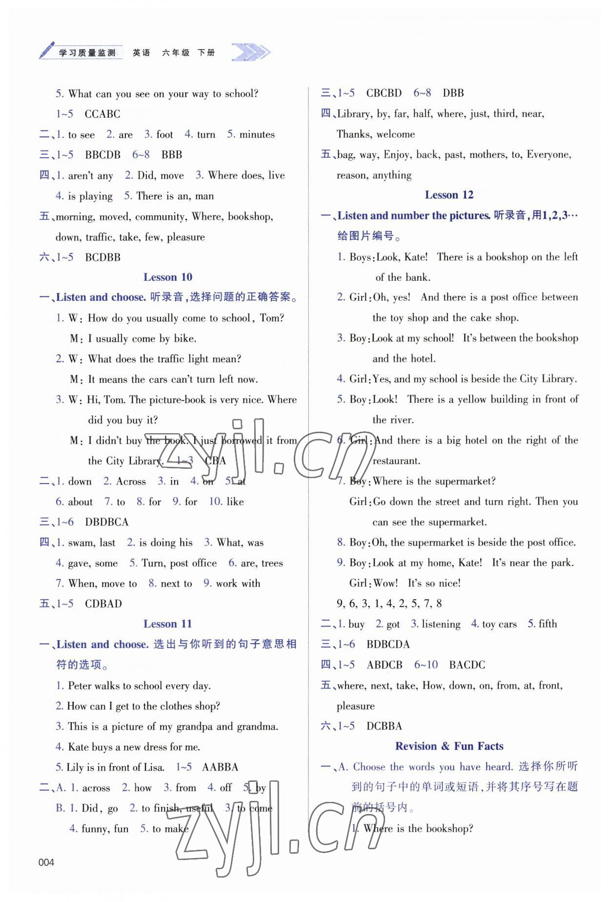 2023年學習質(zhì)量監(jiān)測六年級英語下冊人教版 第4頁