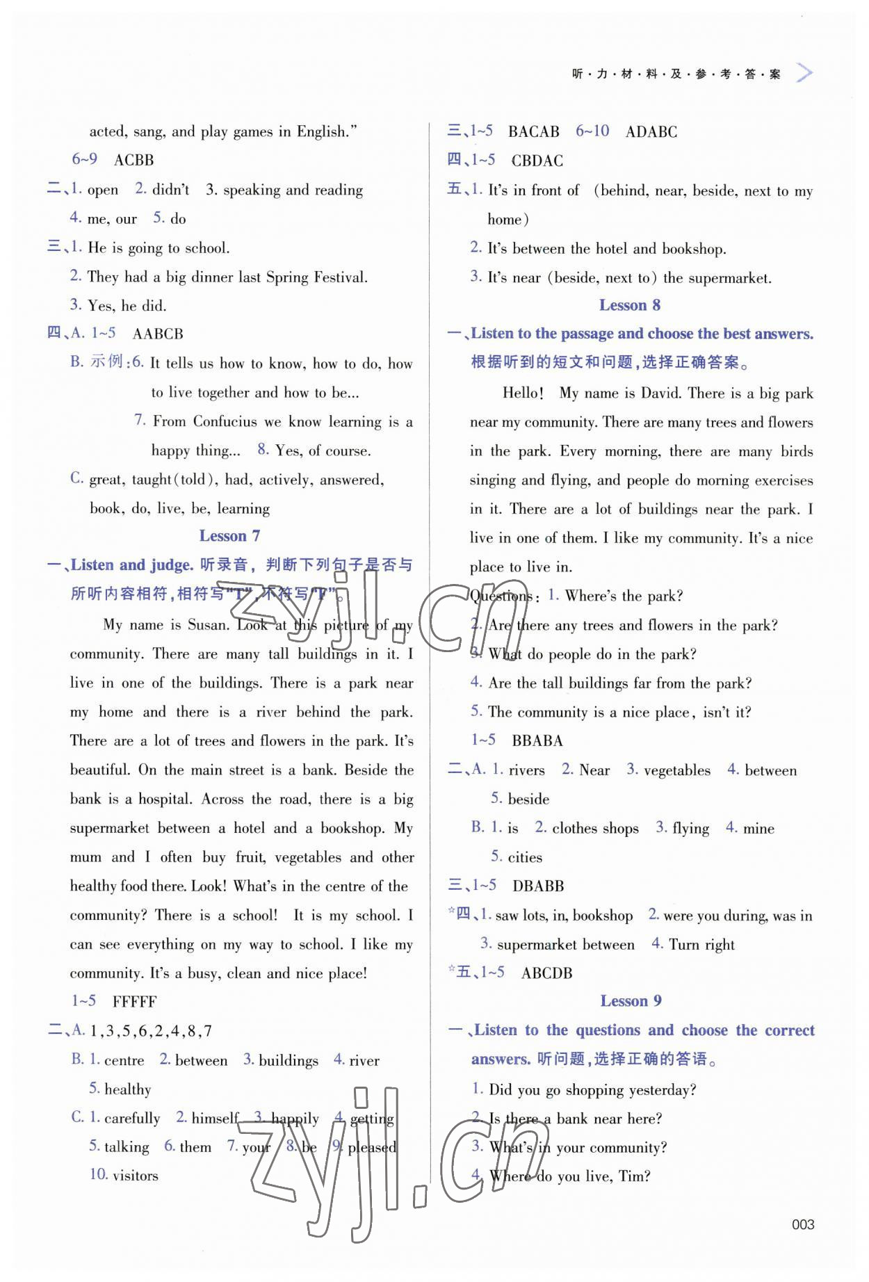 2023年學習質(zhì)量監(jiān)測六年級英語下冊人教版 第3頁