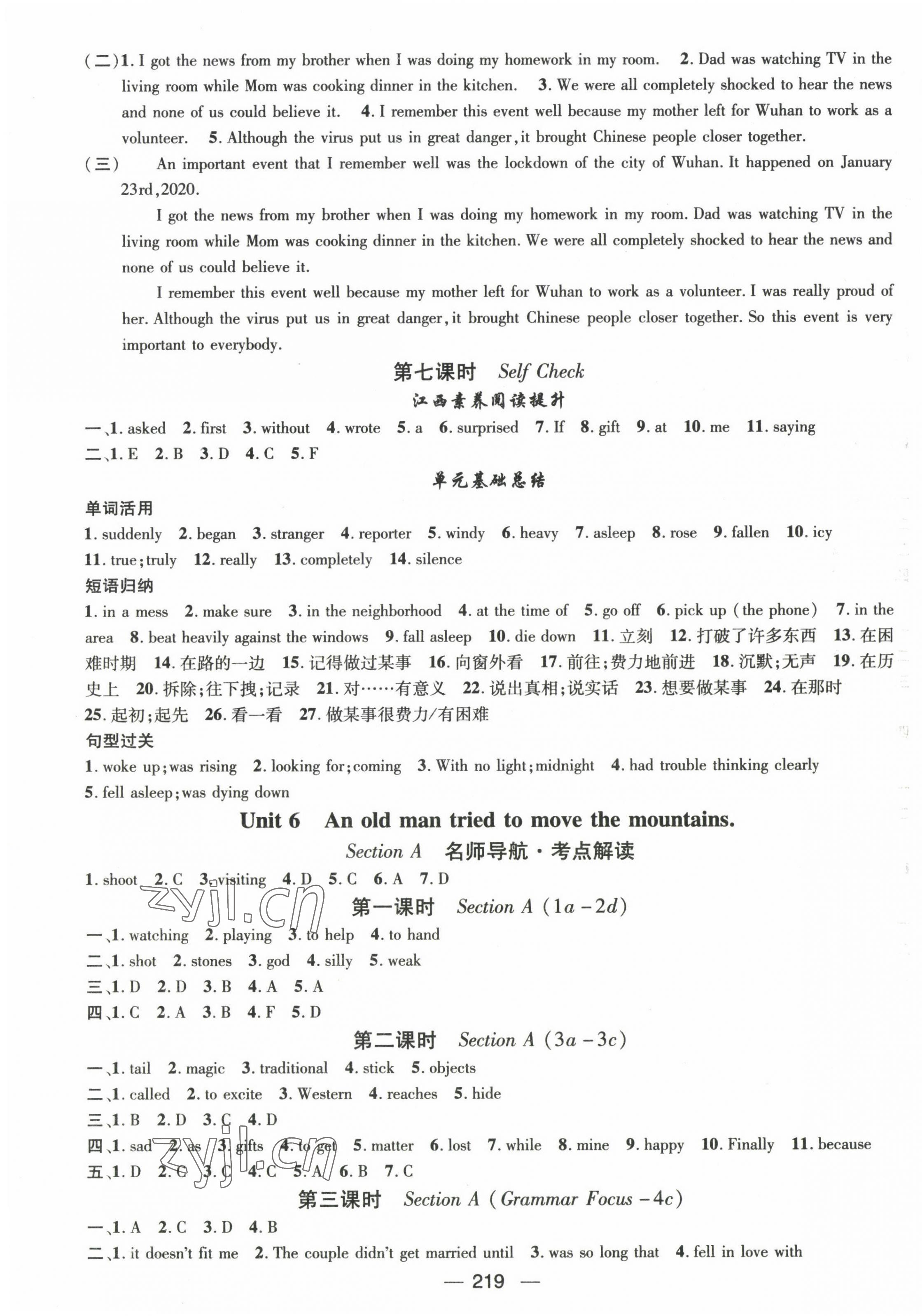 2023年名师测控八年级英语下册人教版江西专版 第7页