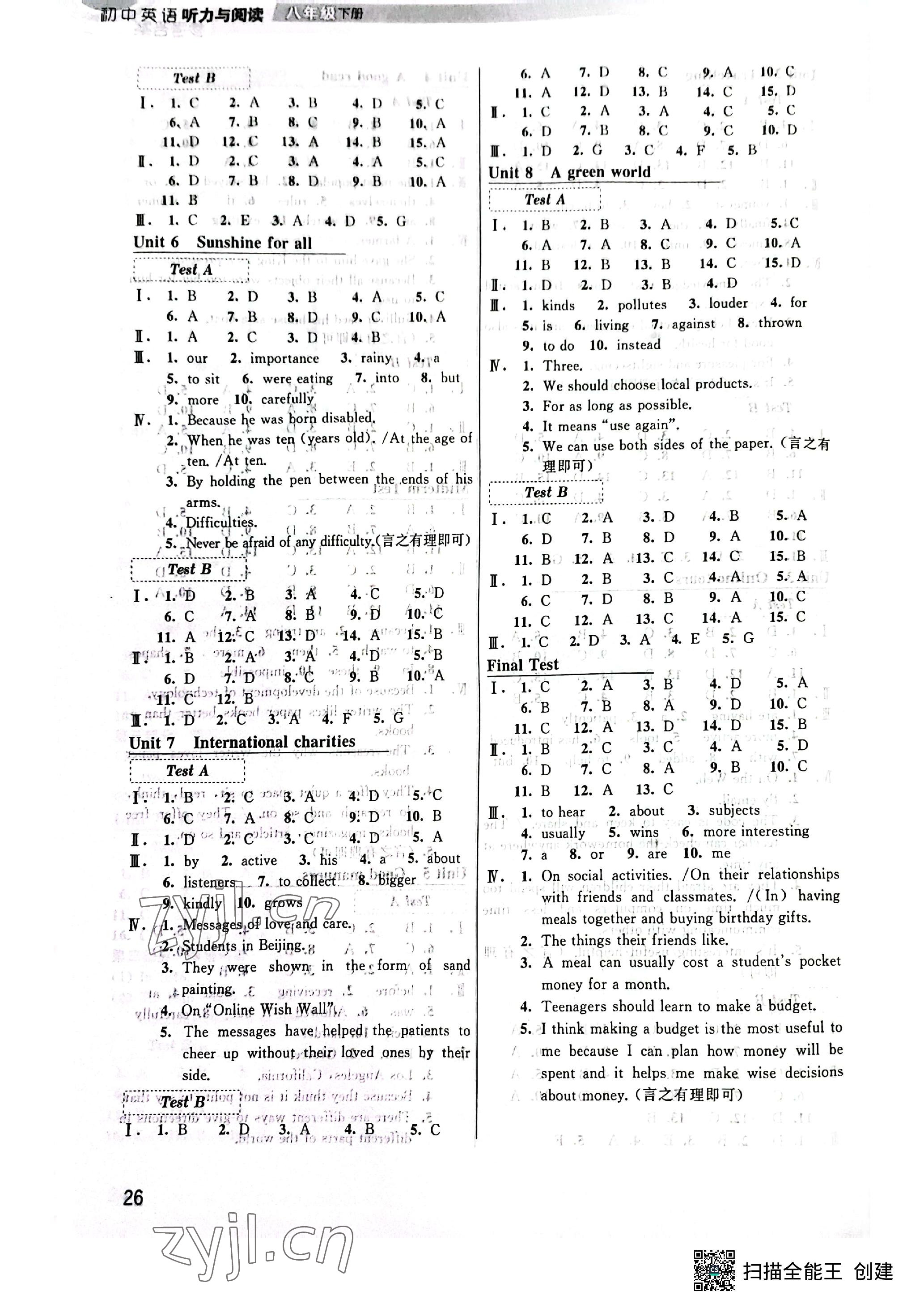 2023年初中英語(yǔ)聽(tīng)力與閱讀八年級(jí)下冊(cè)譯林版 參考答案第4頁(yè)