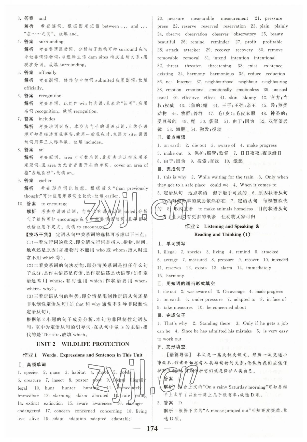 2023年高考調(diào)研一課一練高中英語(yǔ)必修第二冊(cè)人教版 參考答案第6頁(yè)