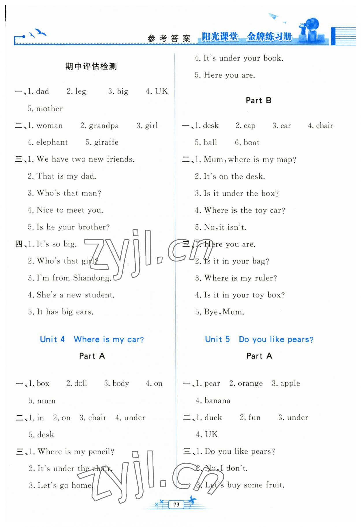 2023年陽(yáng)光課堂金牌練習(xí)冊(cè)三年級(jí)英語(yǔ)下冊(cè)人教版 第3頁(yè)