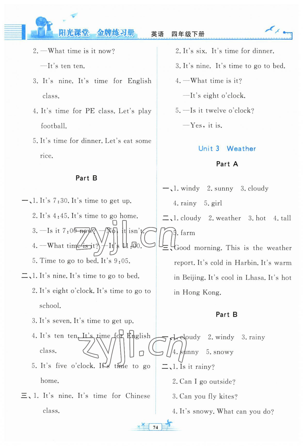 2023年陽(yáng)光課堂金牌練習(xí)冊(cè)四年級(jí)英語(yǔ)下冊(cè)人教版 第2頁(yè)