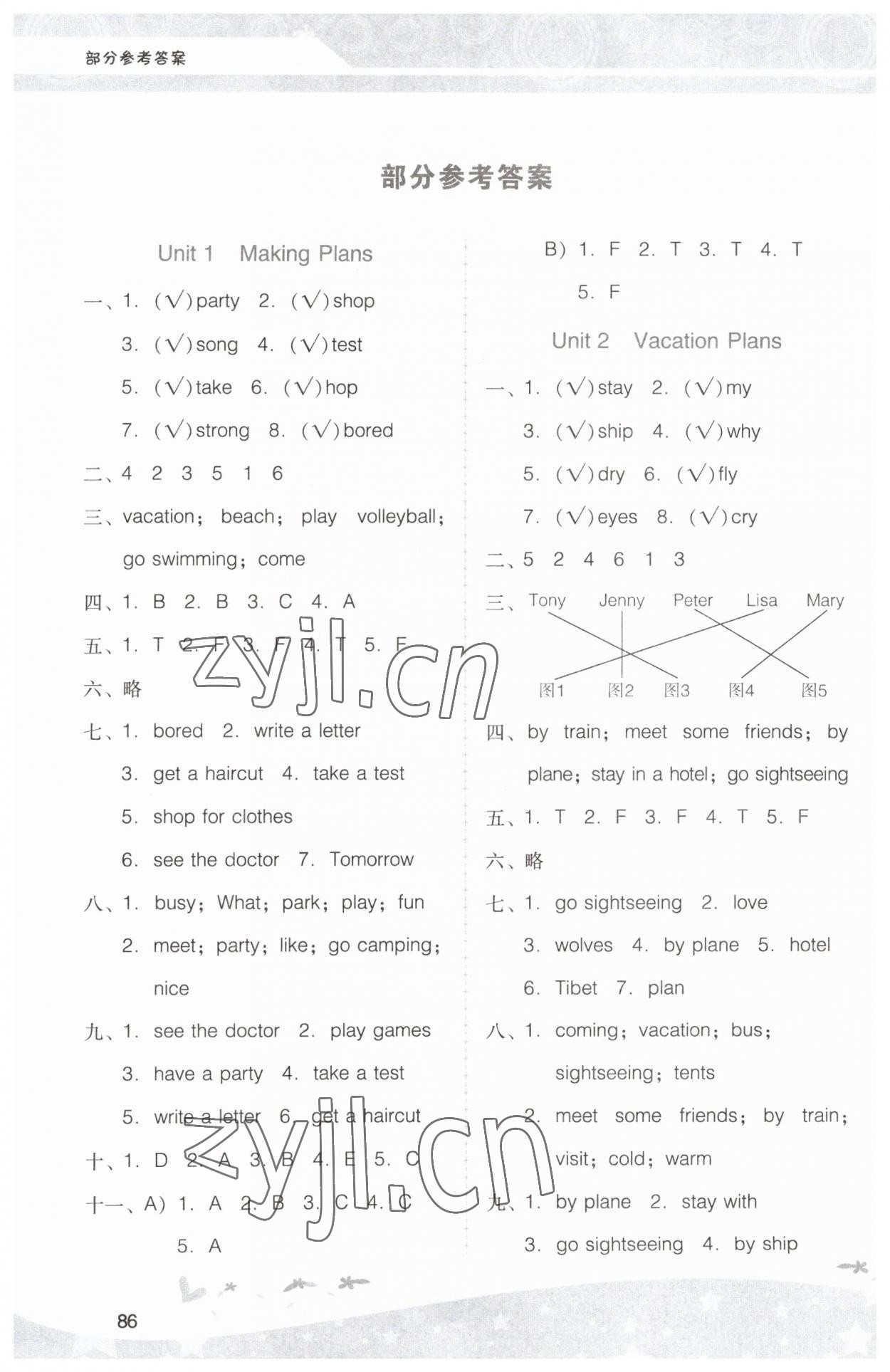 2023年新課程學(xué)習(xí)輔導(dǎo)五年級英語下冊粵人版中山專版 第2頁