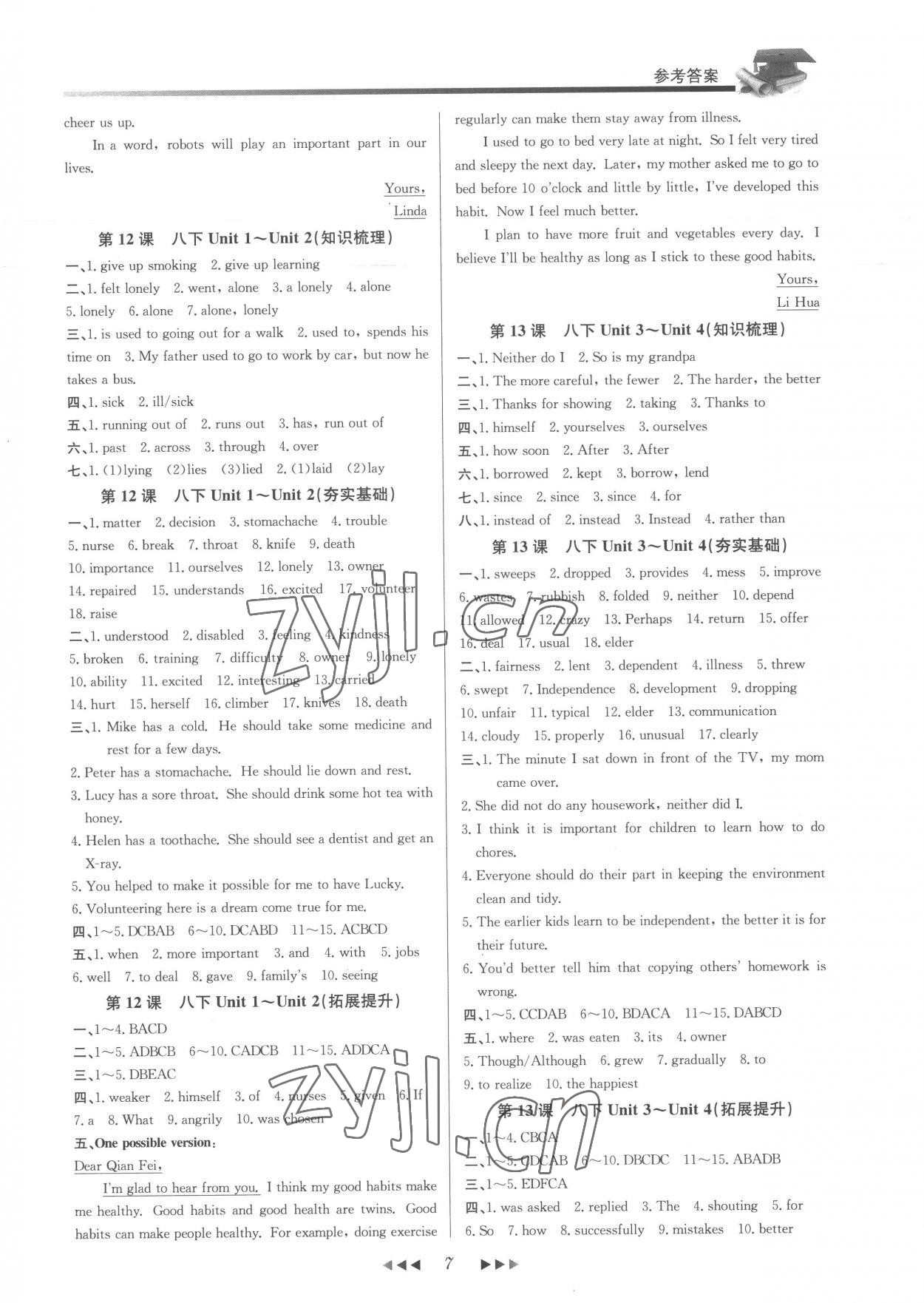 2023年名师导航英语杭州专版 第7页