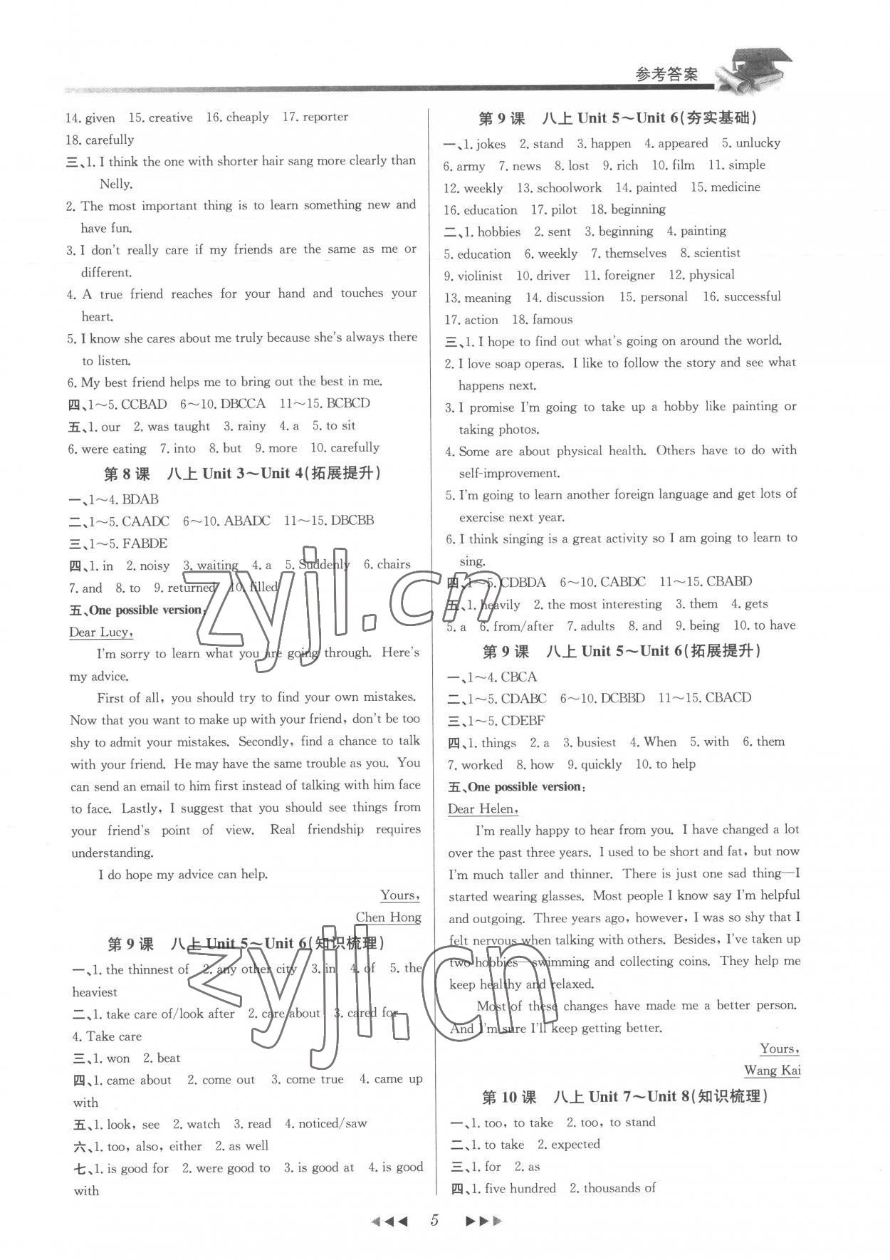 2023年名师导航英语杭州专版 第5页