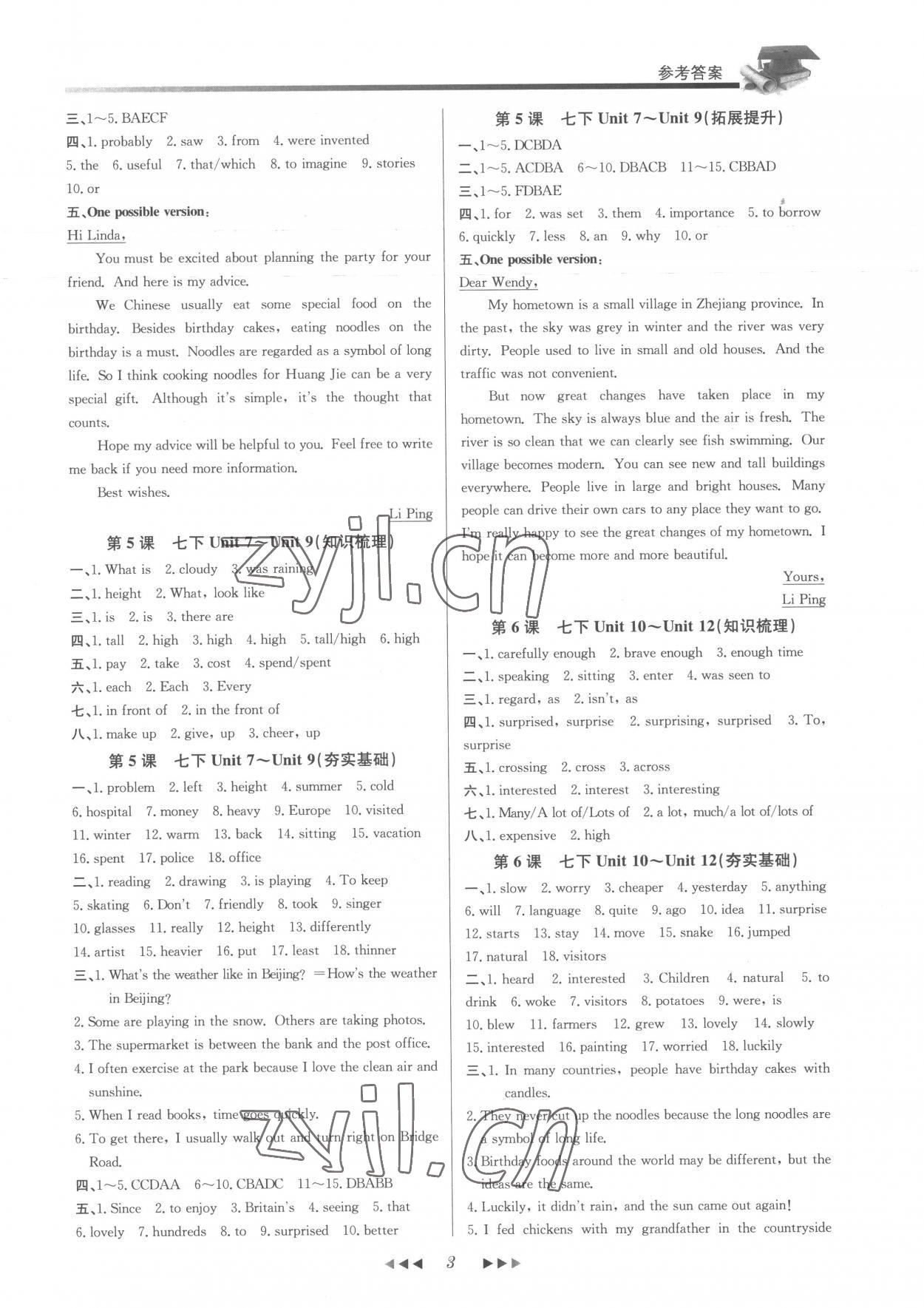 2023年名师导航英语杭州专版 第3页