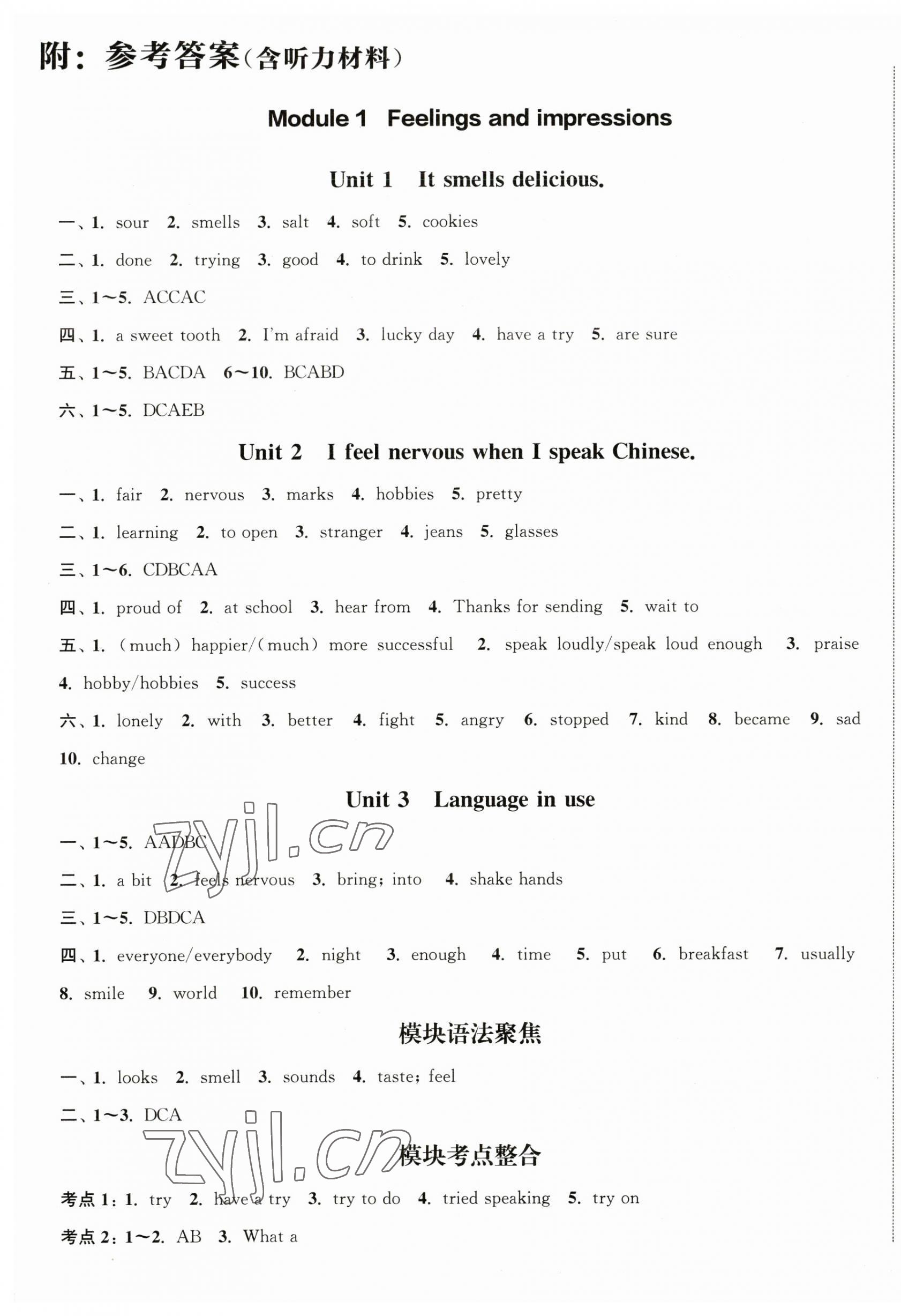 2023年通城学典课时作业本八年级英语下册外研版天津专版 第1页