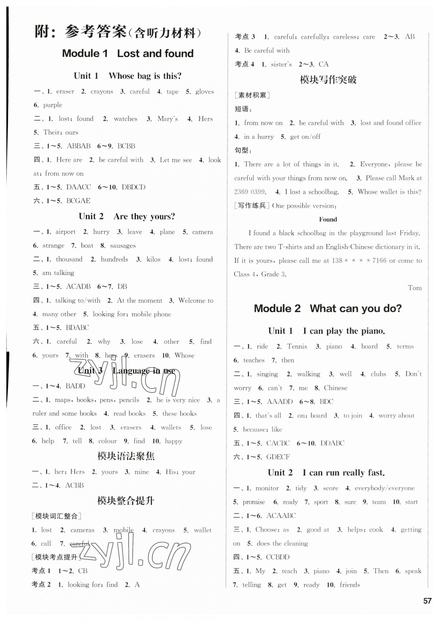 2023年通城學(xué)典課時(shí)作業(yè)本七年級(jí)英語(yǔ)下冊(cè)外研版天津?qū)０?nbsp;第1頁(yè)