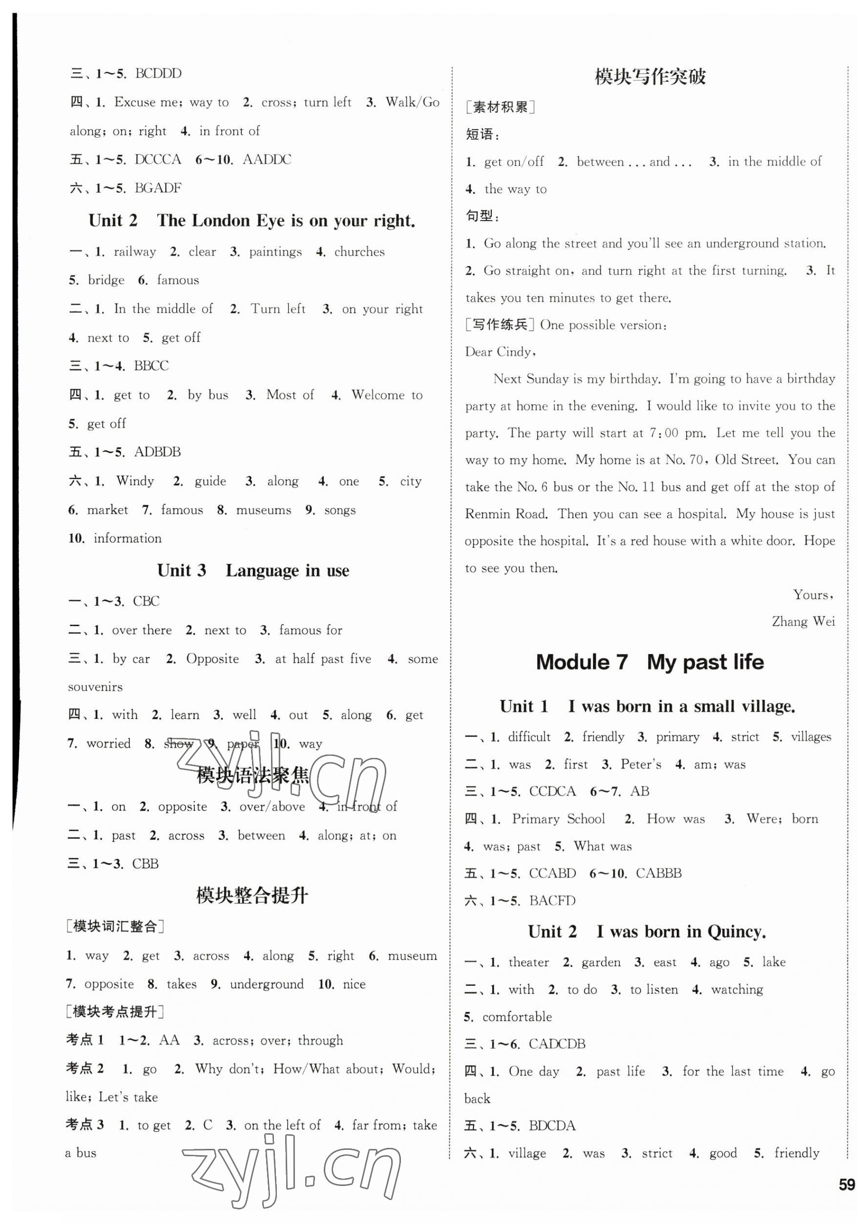 2023年通城學(xué)典課時(shí)作業(yè)本七年級(jí)英語(yǔ)下冊(cè)外研版天津?qū)０?nbsp;第5頁(yè)