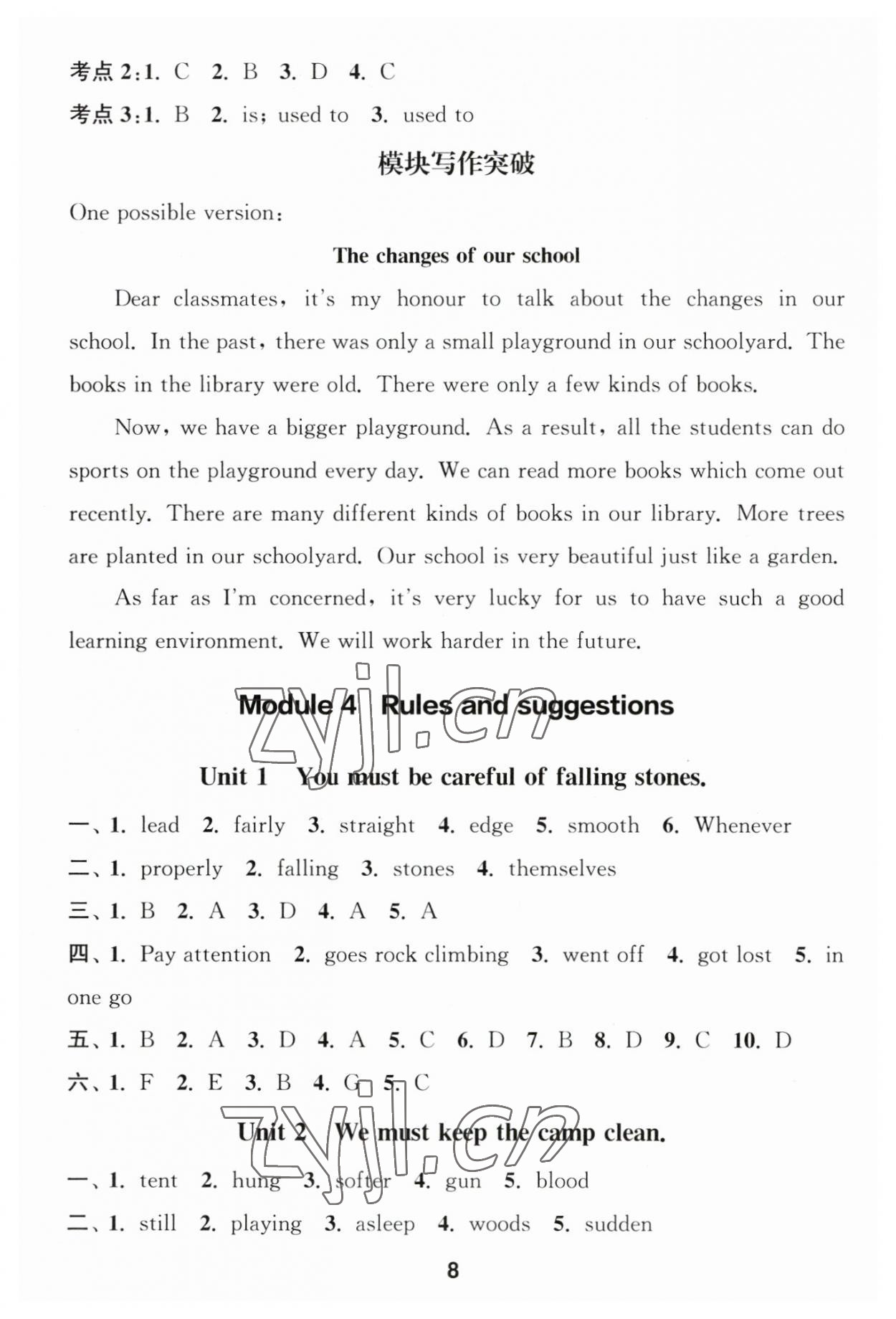 2023年通城學(xué)典課時作業(yè)本九年級英語下冊外研版天津?qū)０?nbsp;第8頁