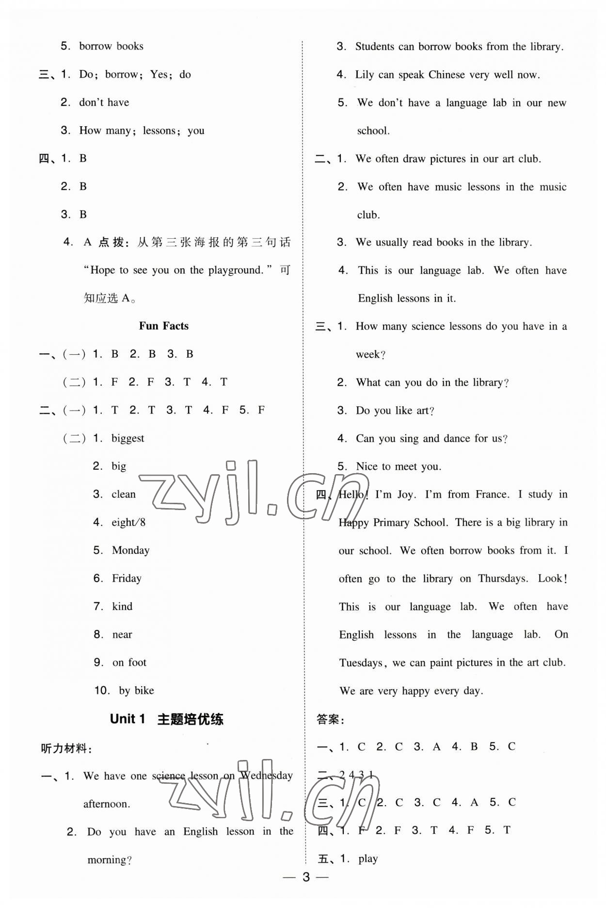 2023年綜合應(yīng)用創(chuàng)新題典中點五年級英語下冊人教精通版三起 參考答案第3頁