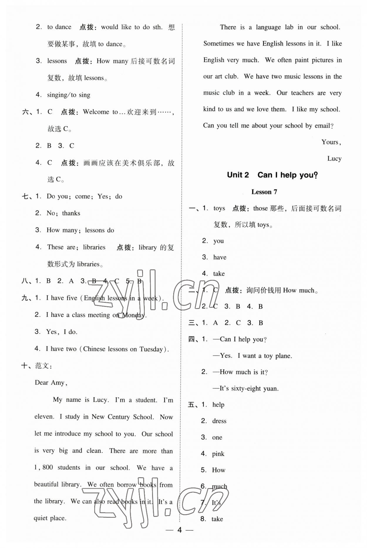 2023年綜合應用創(chuàng)新題典中點五年級英語下冊人教精通版三起 參考答案第4頁