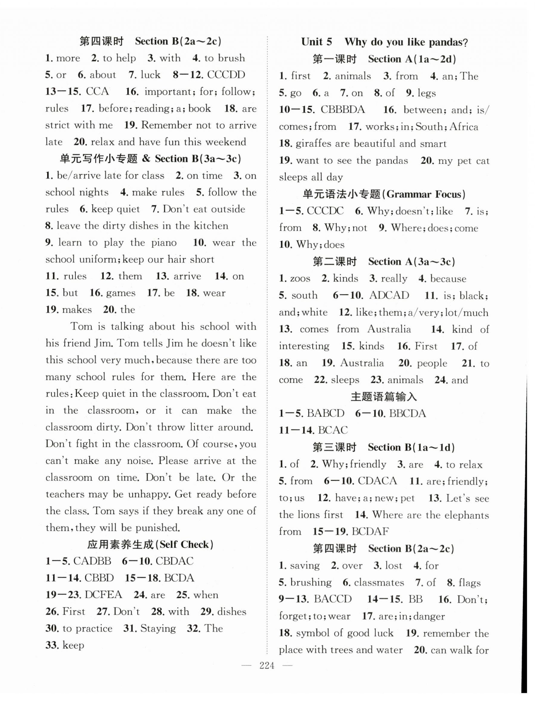 2023年名师学案七年级英语下册人教版 第4页