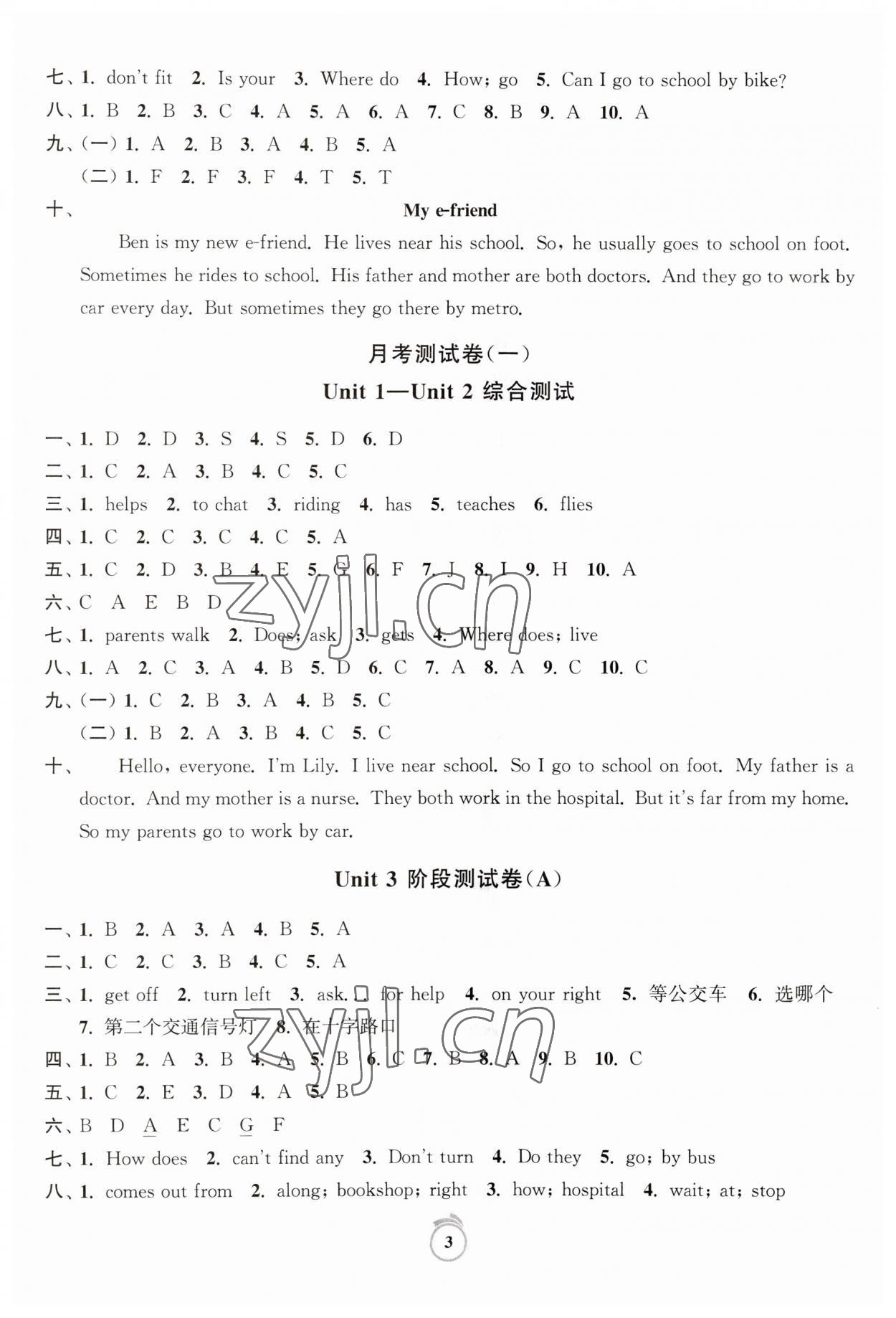 2023年通關提優全能檢測卷五年級英語下冊譯林版 第3頁