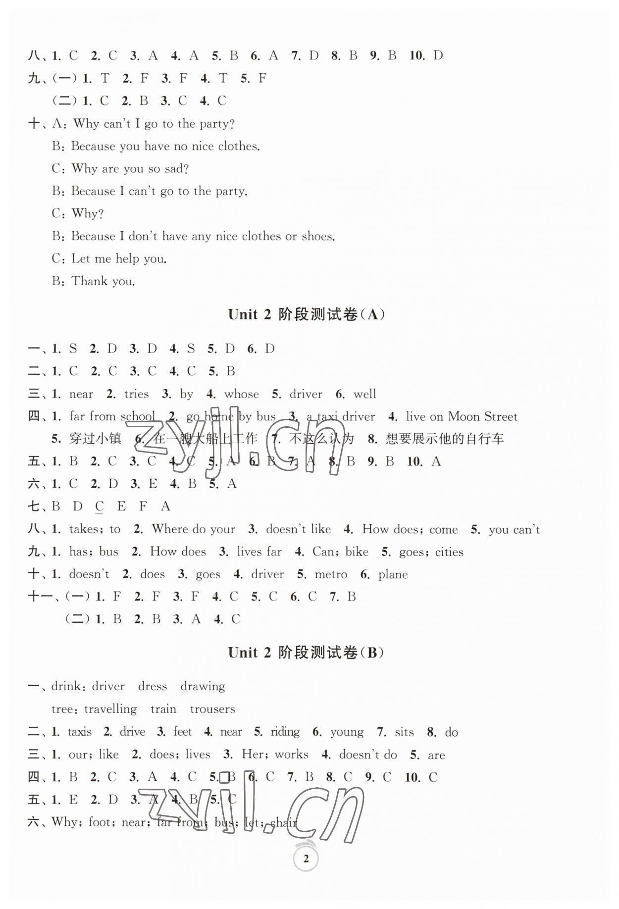 2023年通關提優全能檢測卷五年級英語下冊譯林版 第2頁