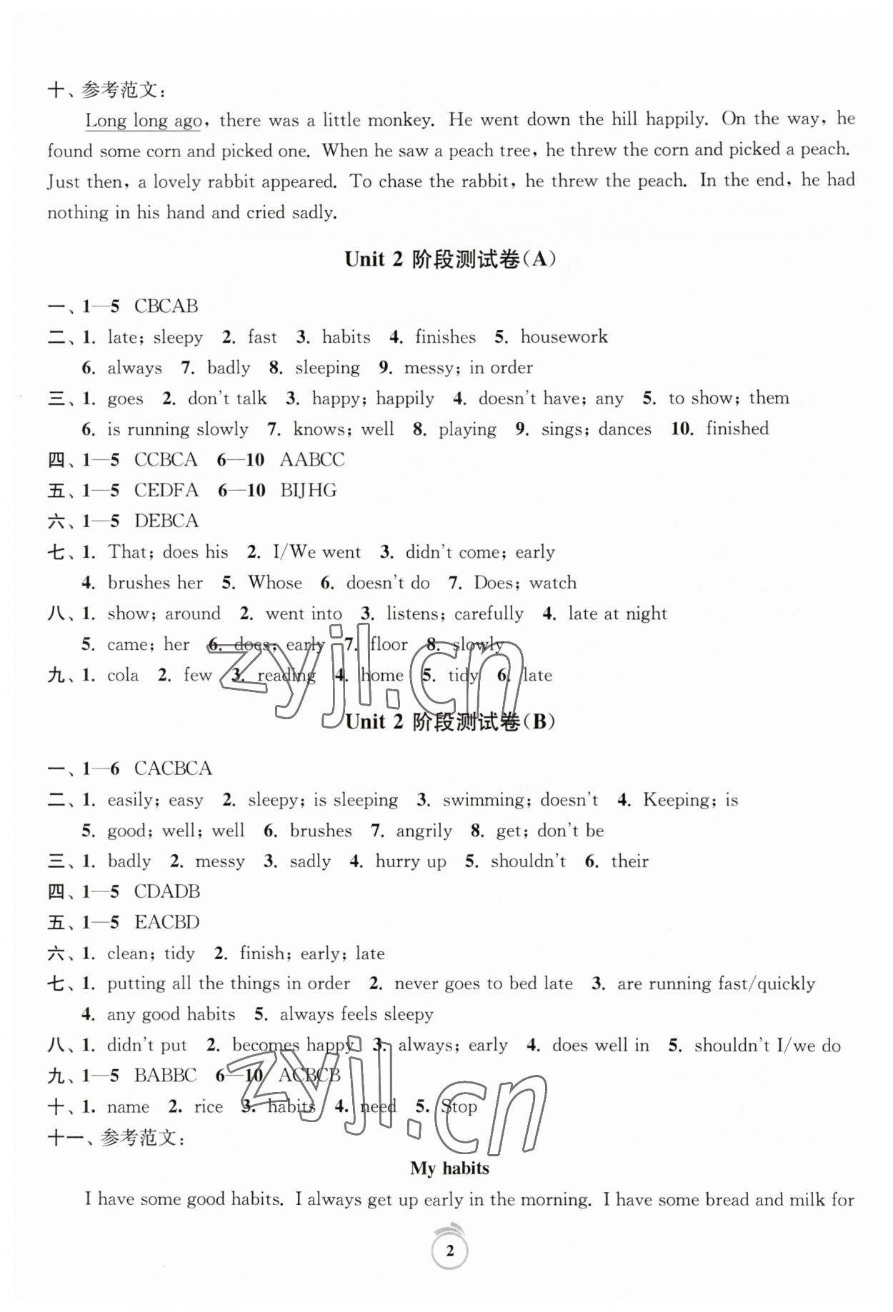 2023年通關(guān)提優(yōu)全能檢測(cè)卷六年級(jí)英語(yǔ)下冊(cè)譯林版 第2頁(yè)