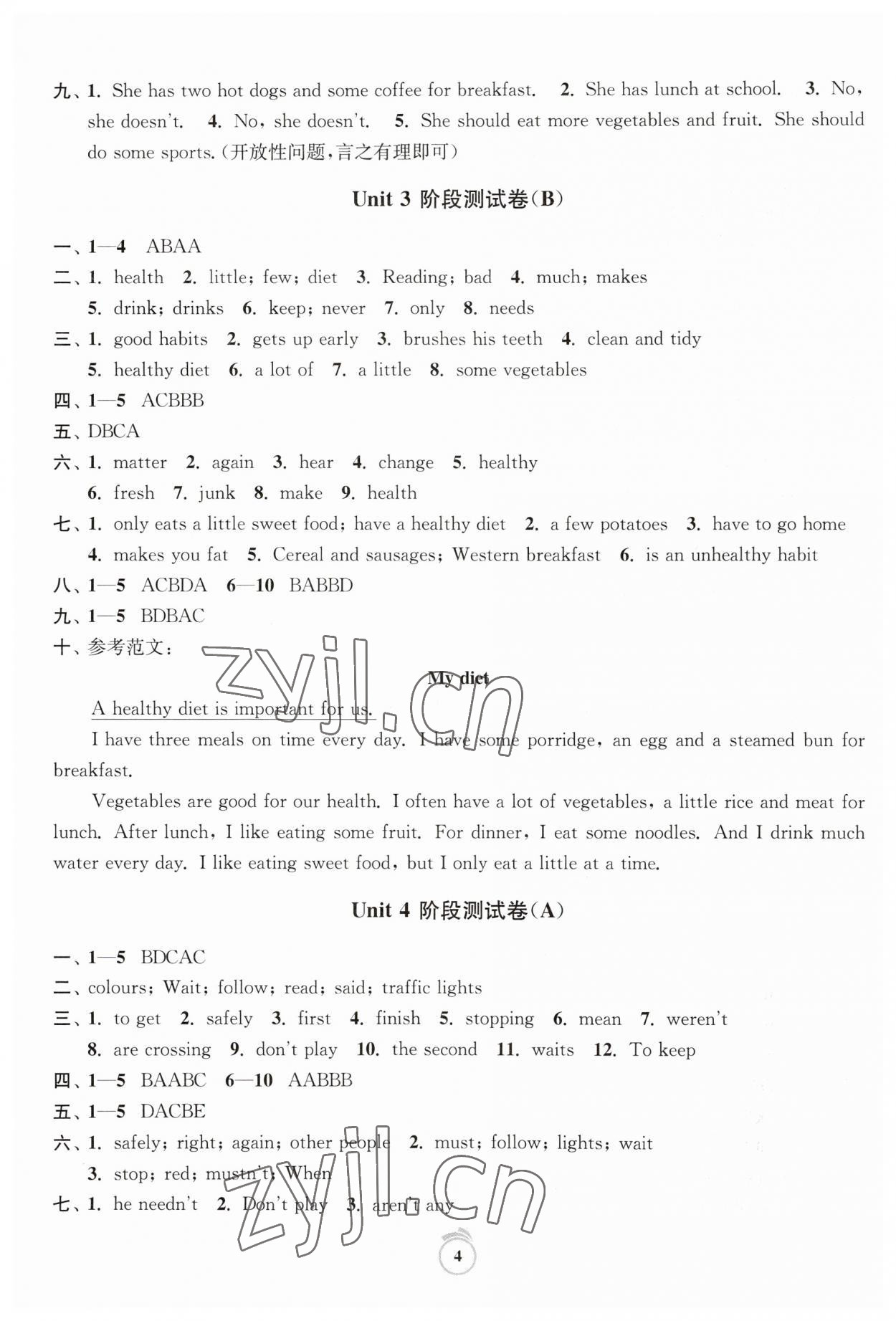 2023年通關提優(yōu)全能檢測卷六年級英語下冊譯林版 第4頁