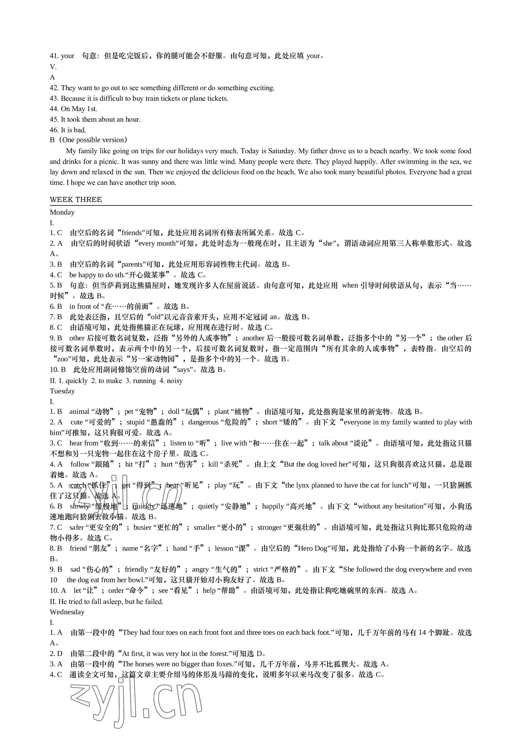 2023年深圳金卷讀寫周計劃七年級英語下冊滬教版 參考答案第6頁