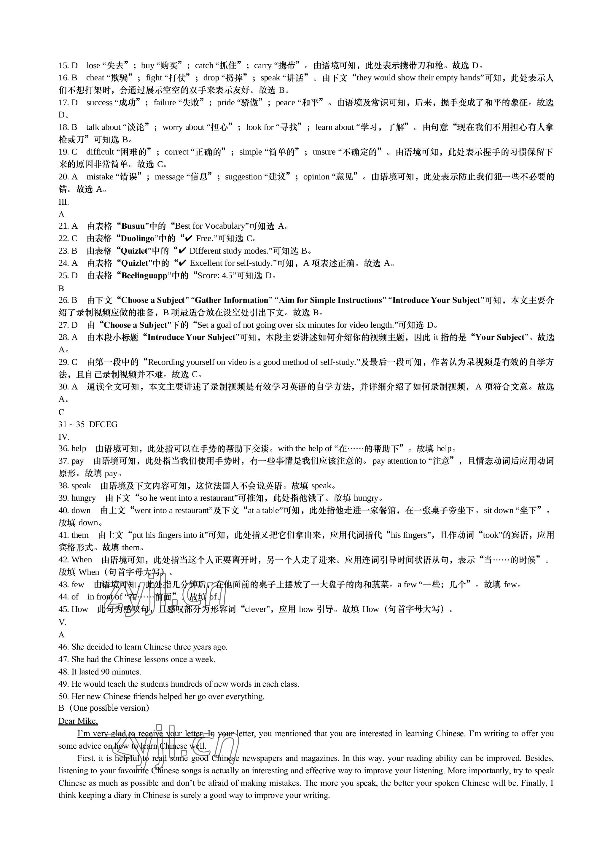 2023年深圳金卷讀寫(xiě)周計(jì)劃八年級(jí)英語(yǔ)下冊(cè)滬教版 參考答案第6頁(yè)