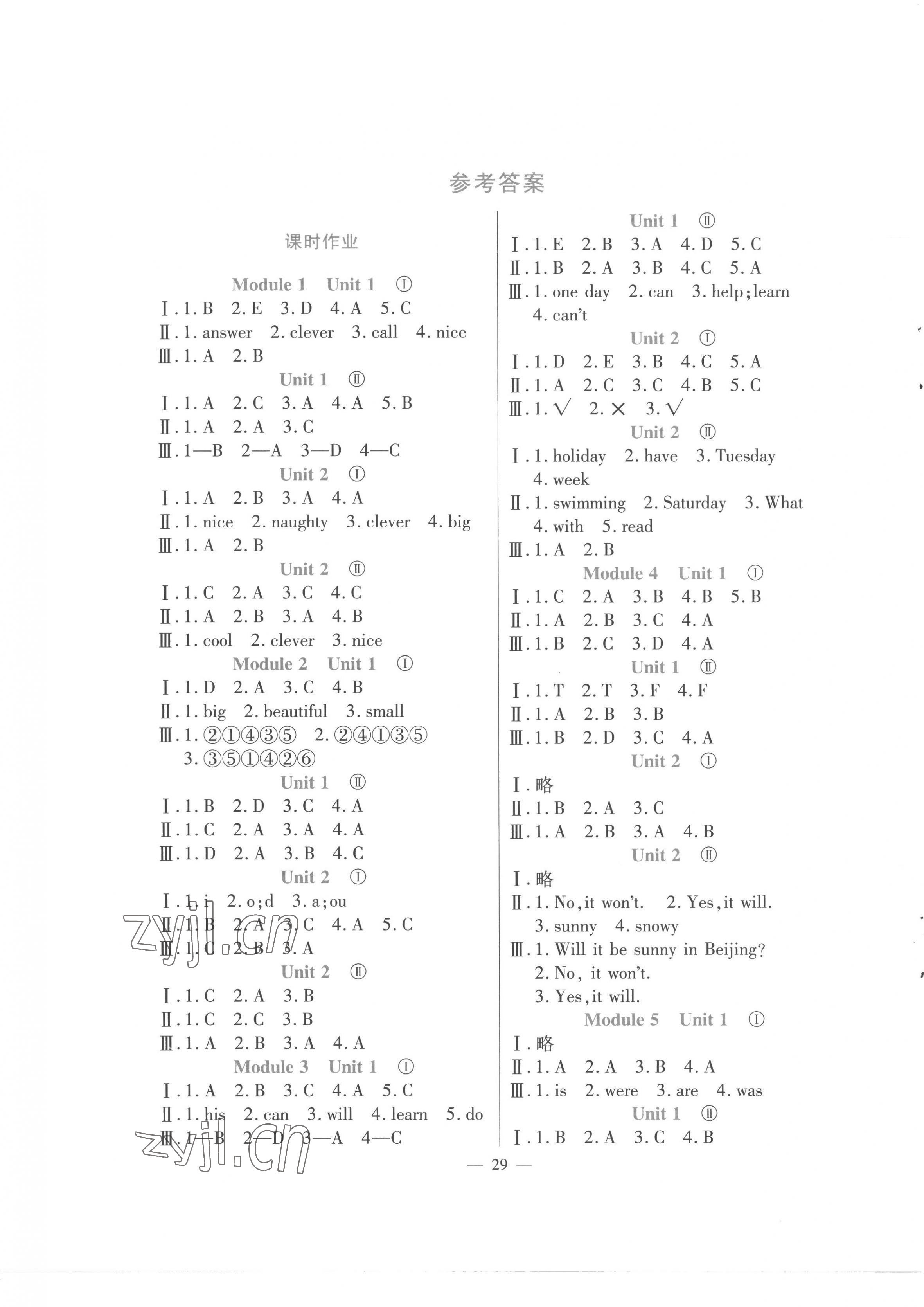 2023年同步練習(xí)河南大學(xué)出版社四年級(jí)英語(yǔ)下冊(cè)外研版 第1頁(yè)