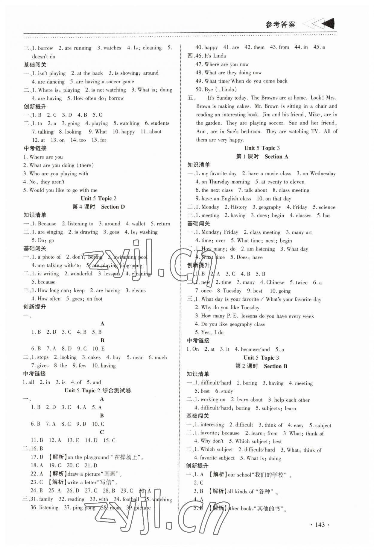 2023年提速學(xué)習(xí)七年級(jí)英語下冊(cè)課標(biāo)版 參考答案第3頁