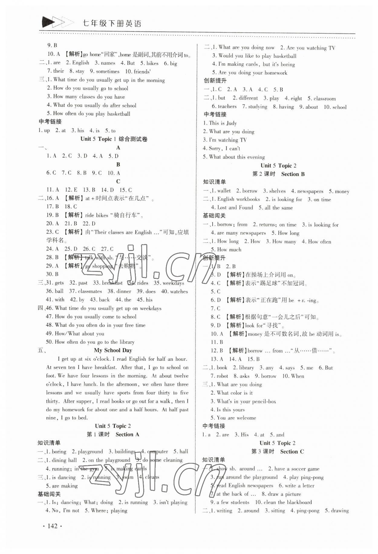 2023年提速學習七年級英語下冊課標版 參考答案第2頁