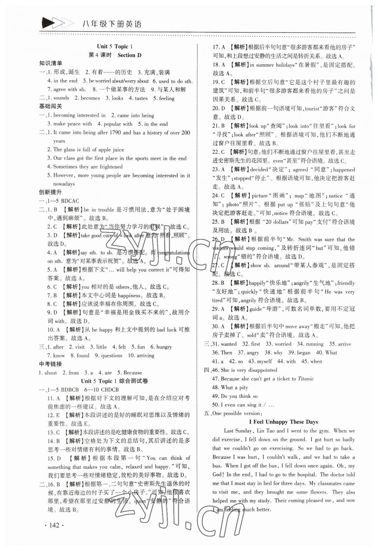 2023年提速学习八年级英语下册仁爱版 参考答案第2页