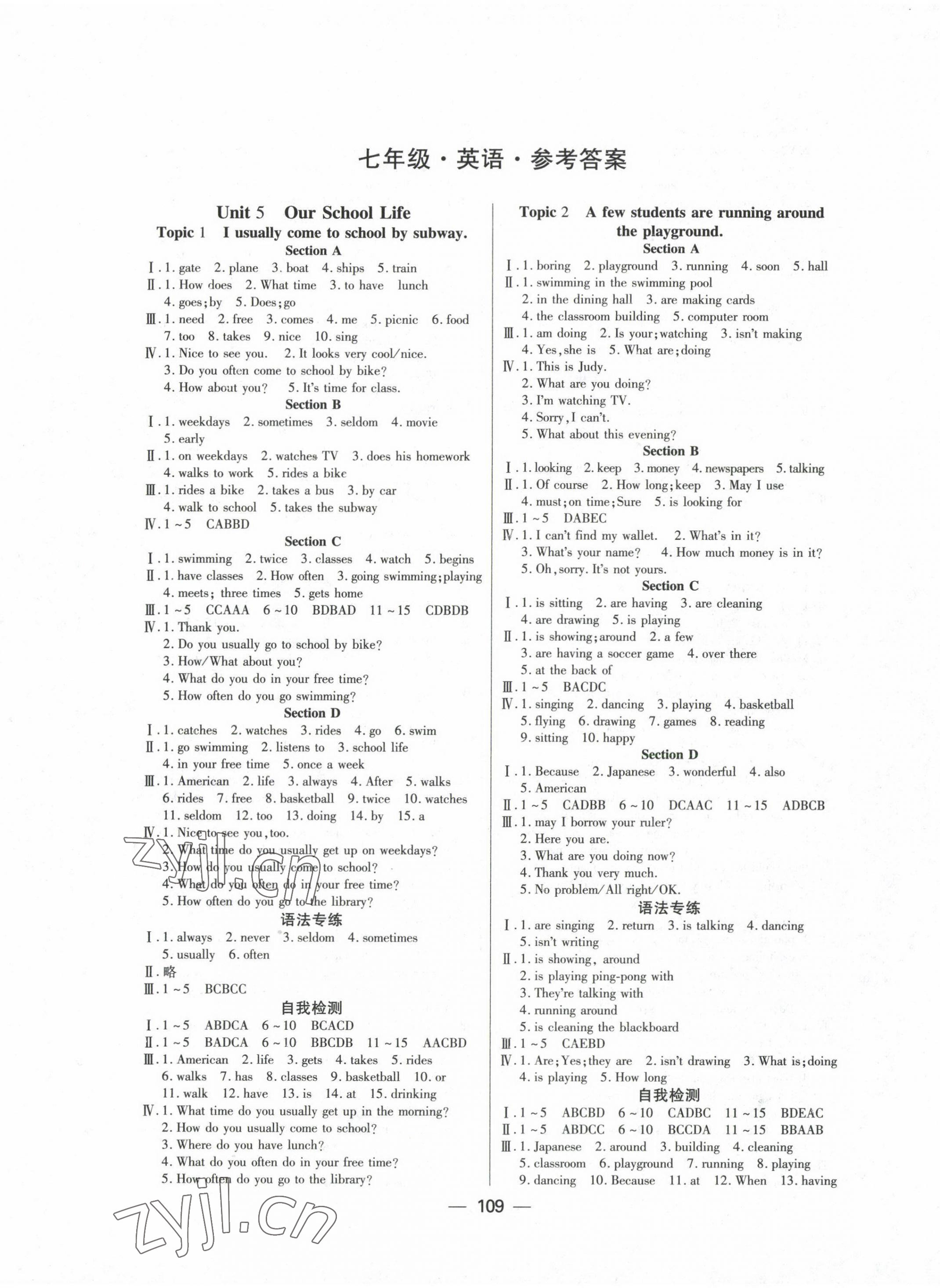 2023年高效課堂七年級(jí)英語(yǔ)下冊(cè)仁愛(ài)版河南專版 參考答案第1頁(yè)