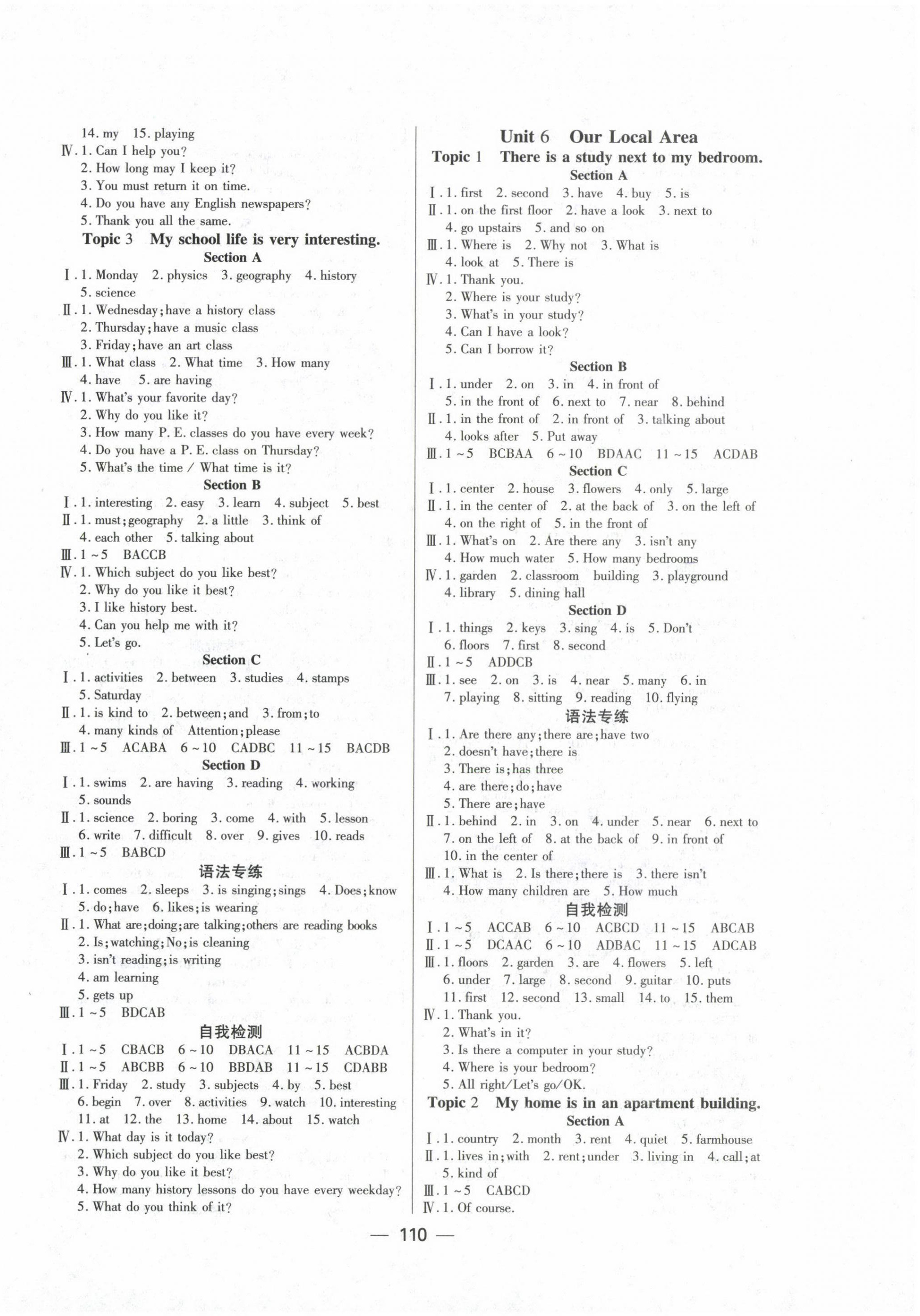 2023年高效課堂七年級(jí)英語(yǔ)下冊(cè)仁愛(ài)版河南專(zhuān)版 參考答案第2頁(yè)