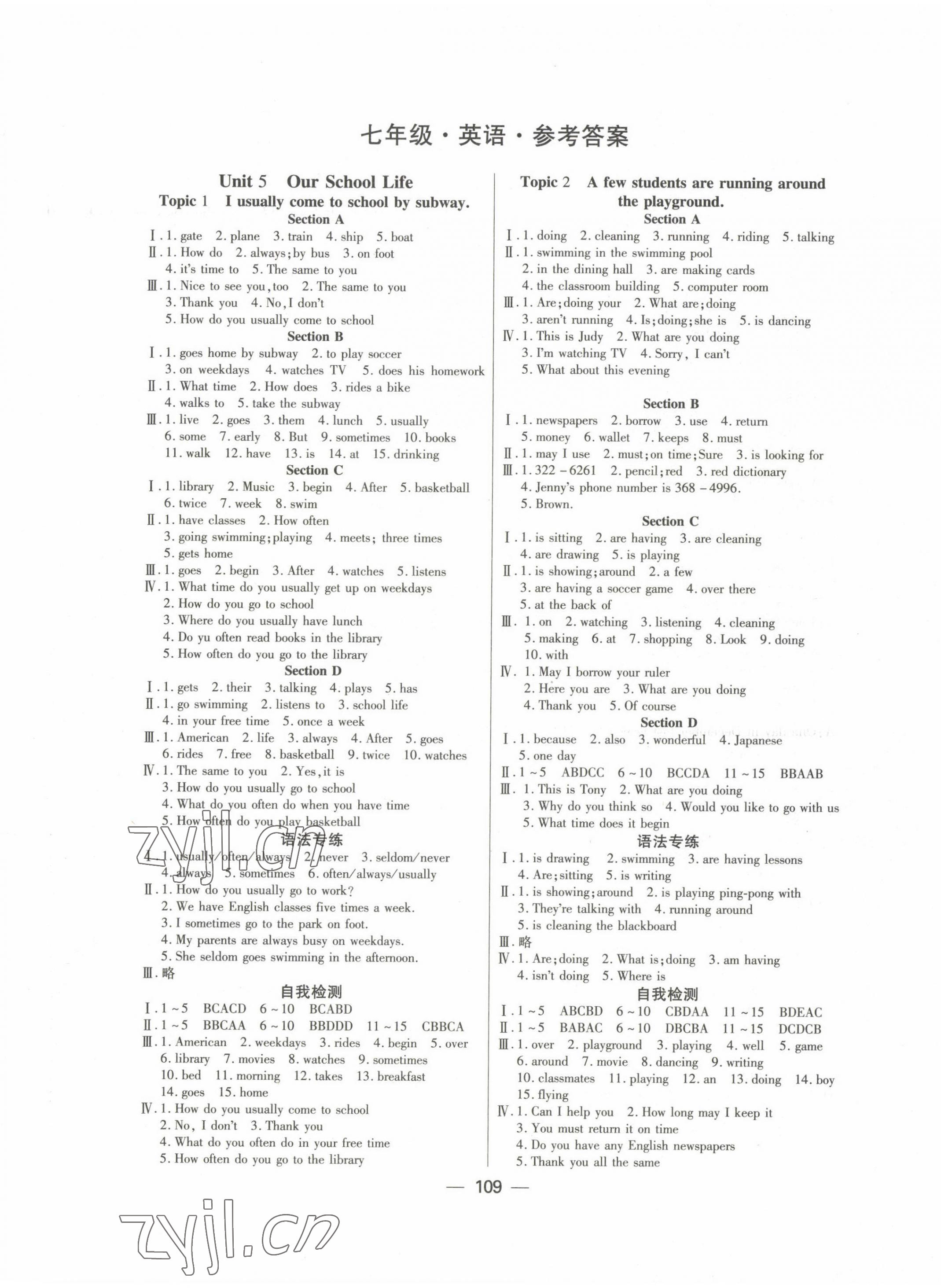 2023年课时导学案天津科学技术出版社七年级英语下册仁爱版 参考答案第1页