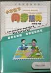 2023年同步练习西南师范大学出版社四年级数学下册西师大版