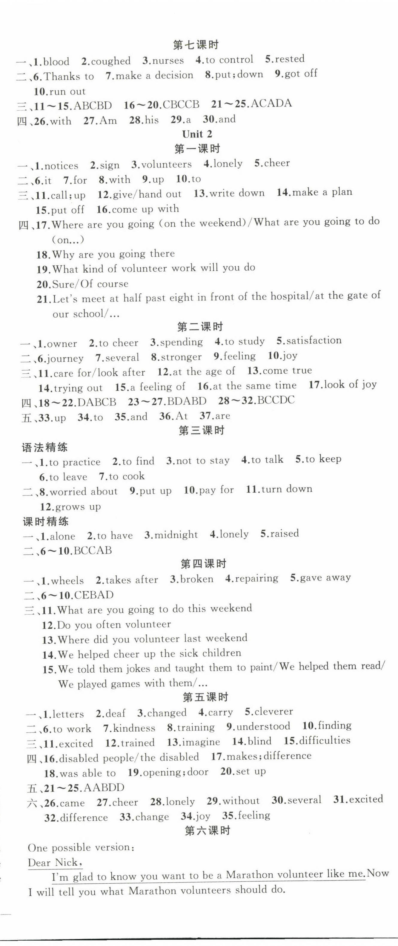 2023年原創(chuàng)新課堂八年級(jí)英語(yǔ)下冊(cè)人教版少年季河南專版 第2頁(yè)