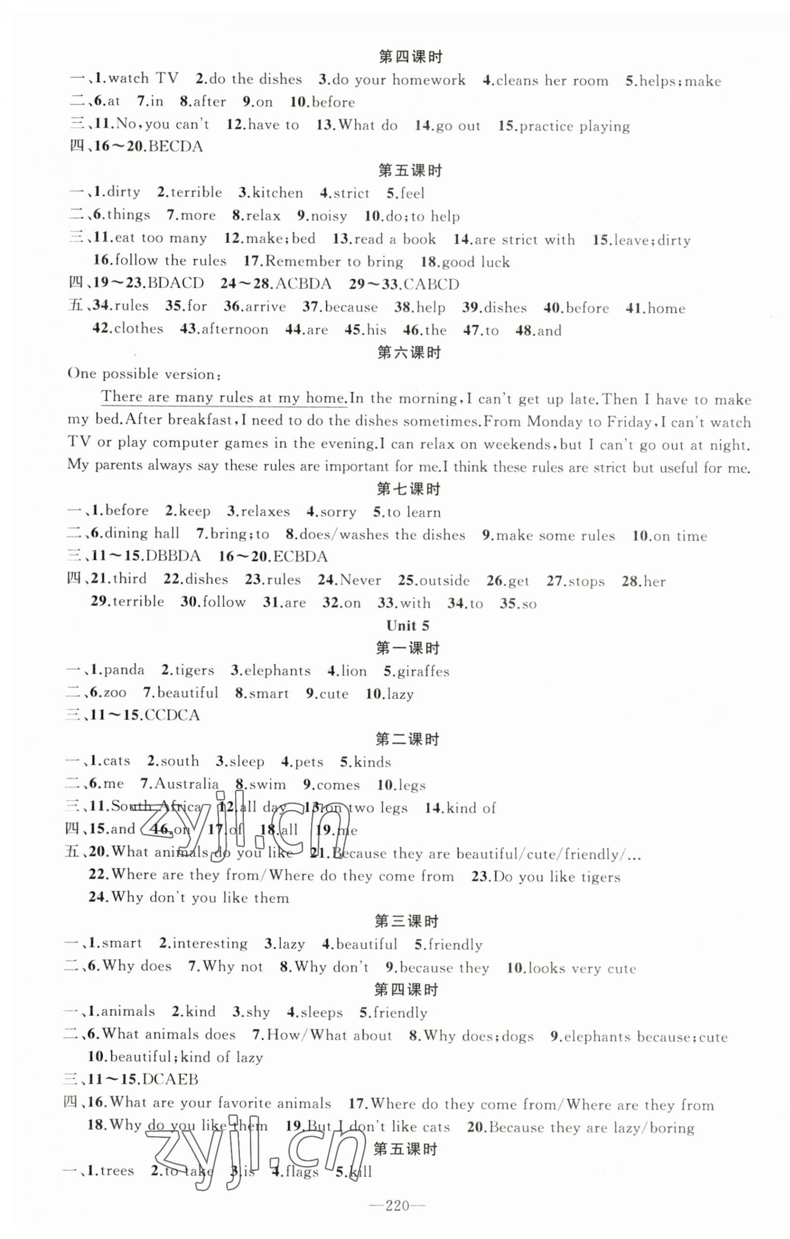 2023年原創(chuàng)新課堂七年級(jí)英語(yǔ)下冊(cè)人教版少年季河南專版 第4頁(yè)