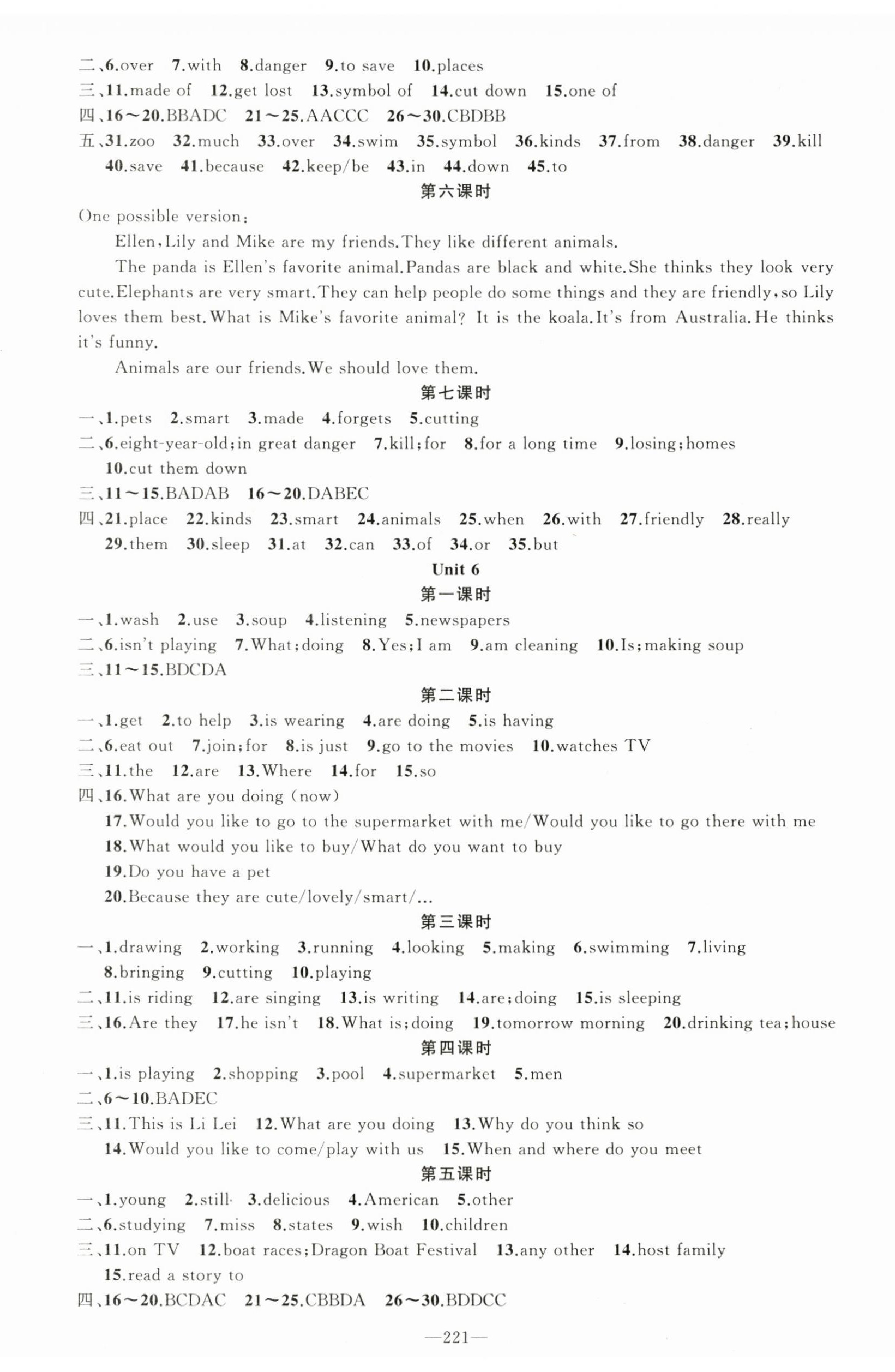 2023年原創(chuàng)新課堂七年級(jí)英語(yǔ)下冊(cè)人教版少年季河南專版 第5頁(yè)