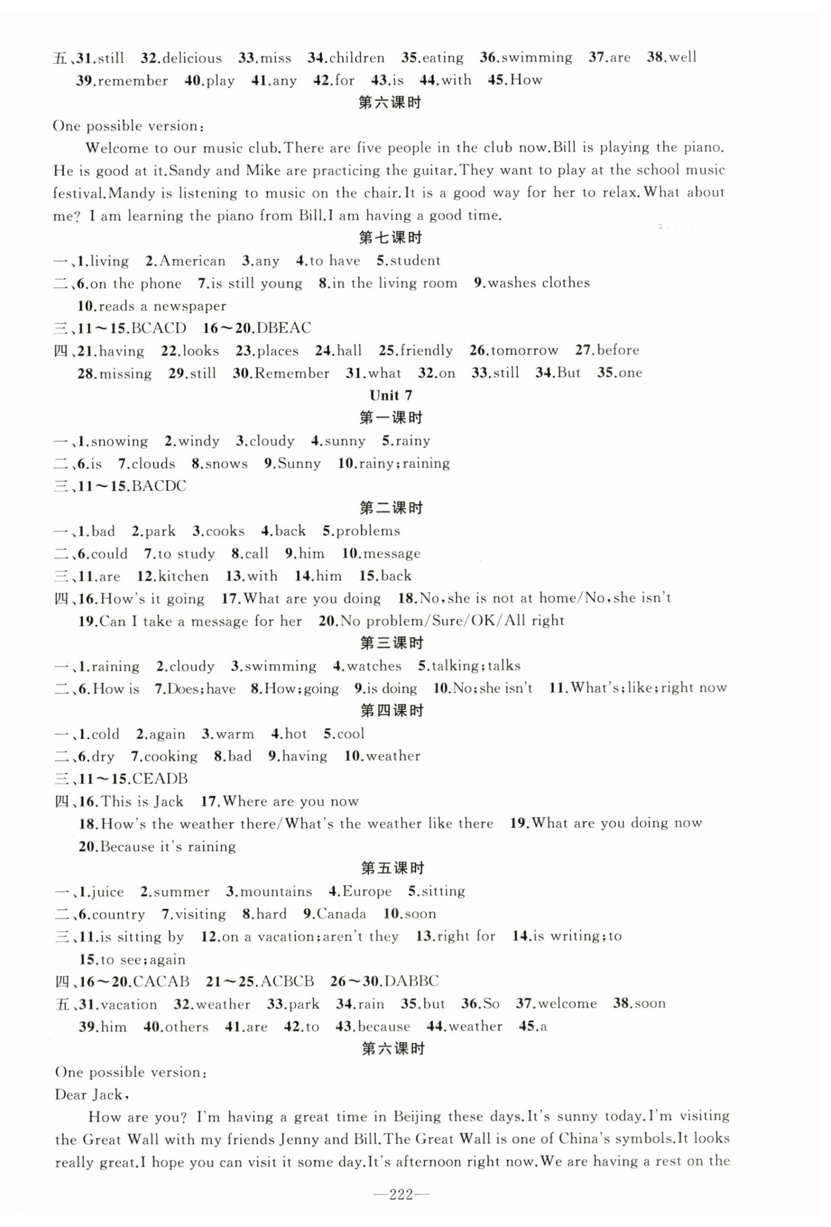 2023年原創(chuàng)新課堂七年級(jí)英語(yǔ)下冊(cè)人教版少年季河南專版 第6頁(yè)