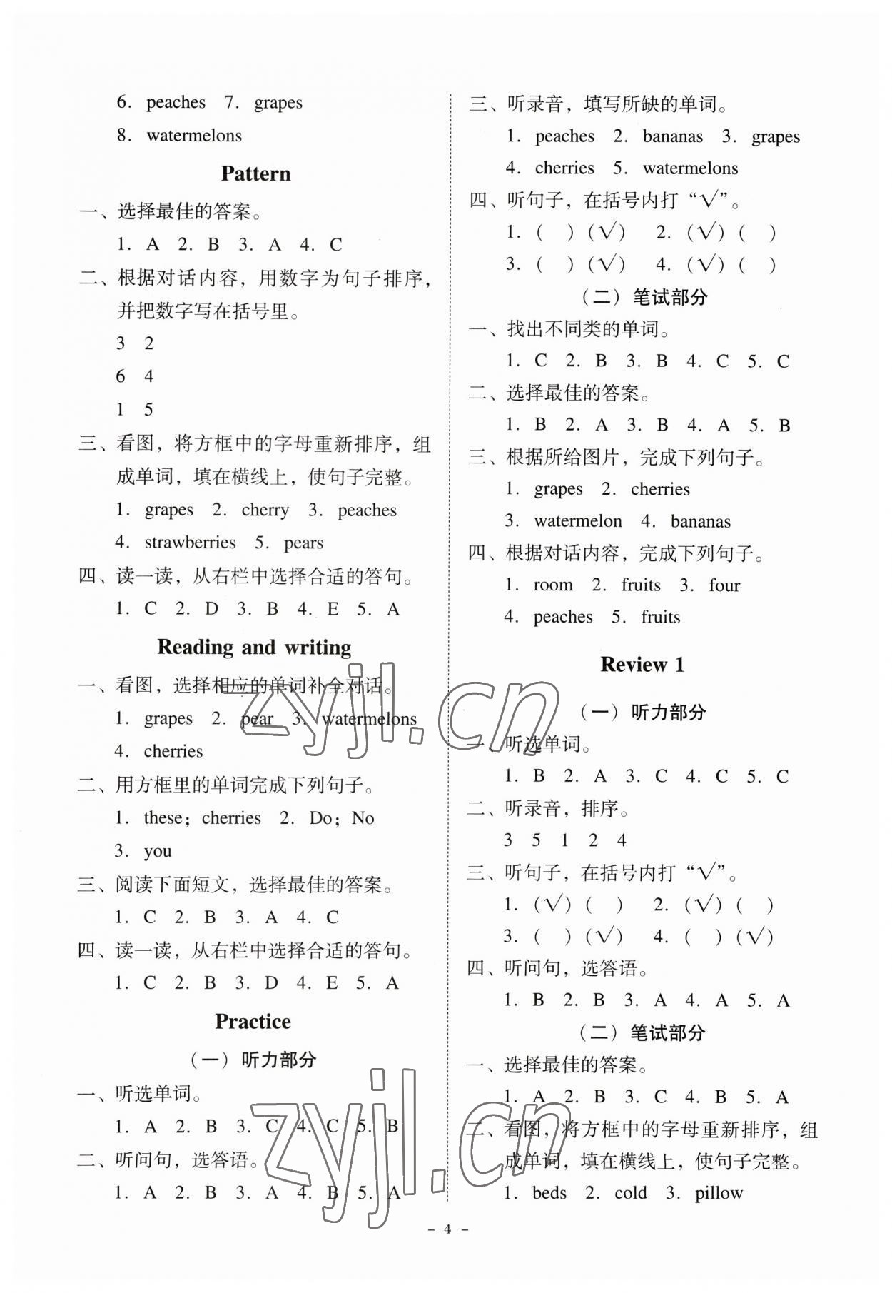 2023年同步精練廣東人民出版社三年級(jí)英語(yǔ)下冊(cè)粵人版 第4頁(yè)