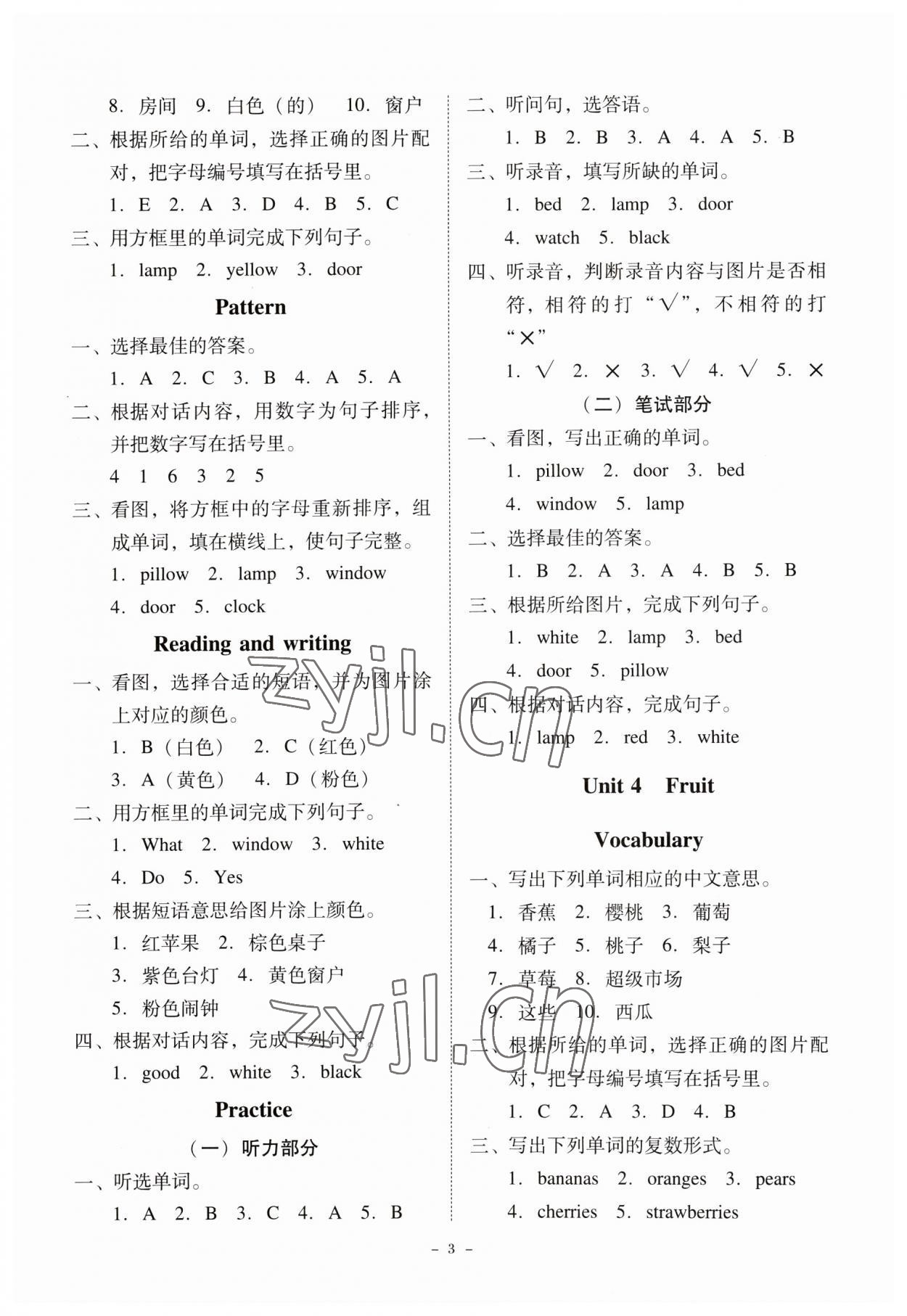 2023年同步精練廣東人民出版社三年級(jí)英語下冊(cè)粵人版 第3頁