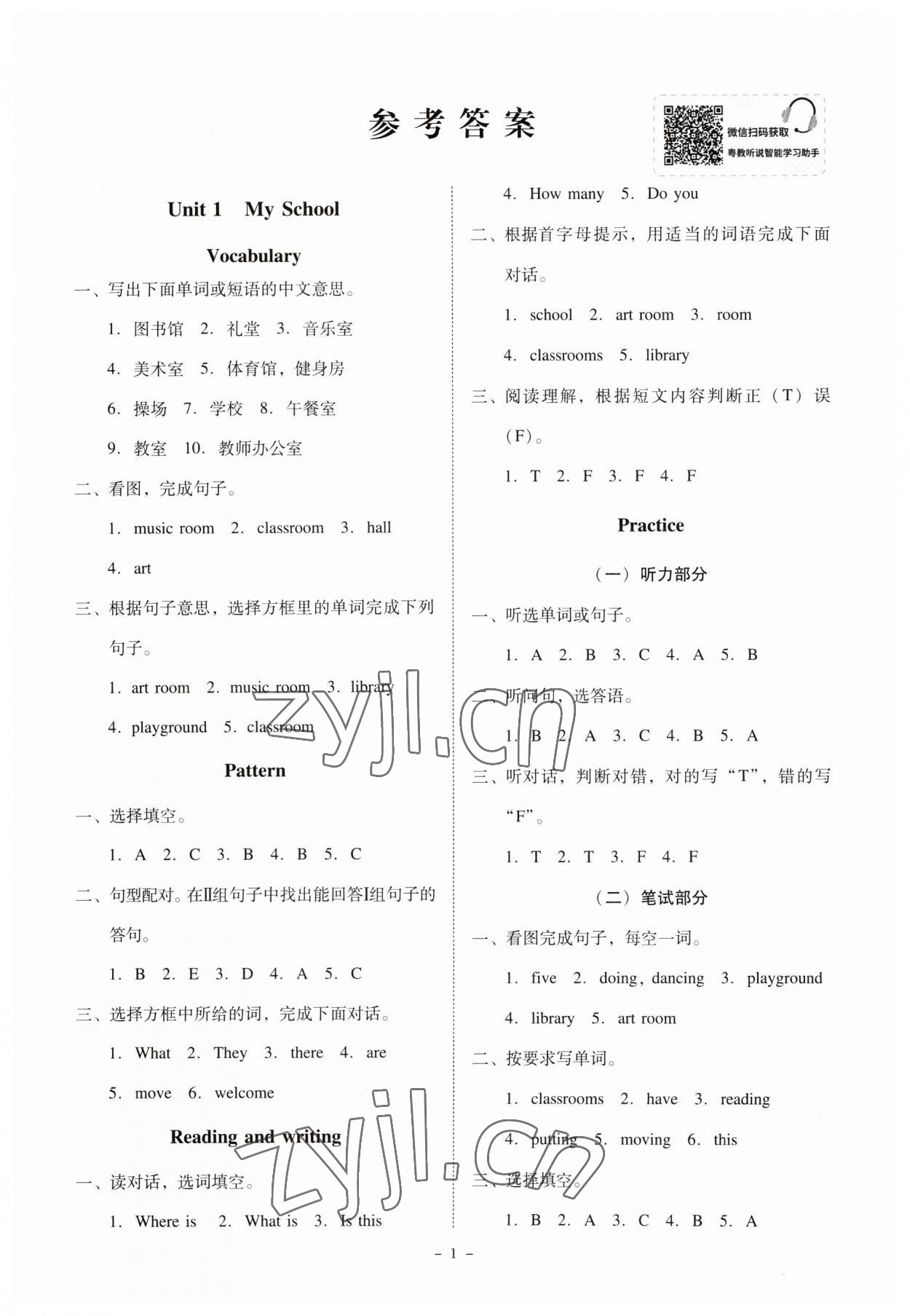 2023年同步精練廣東人民出版社四年級(jí)英語(yǔ)下冊(cè)粵人版 第1頁(yè)