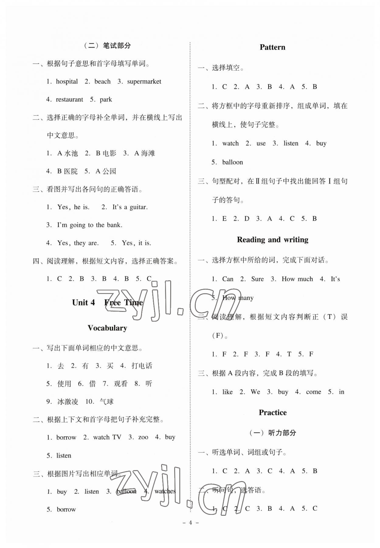 2023年同步精練廣東人民出版社四年級(jí)英語(yǔ)下冊(cè)粵人版 第4頁(yè)