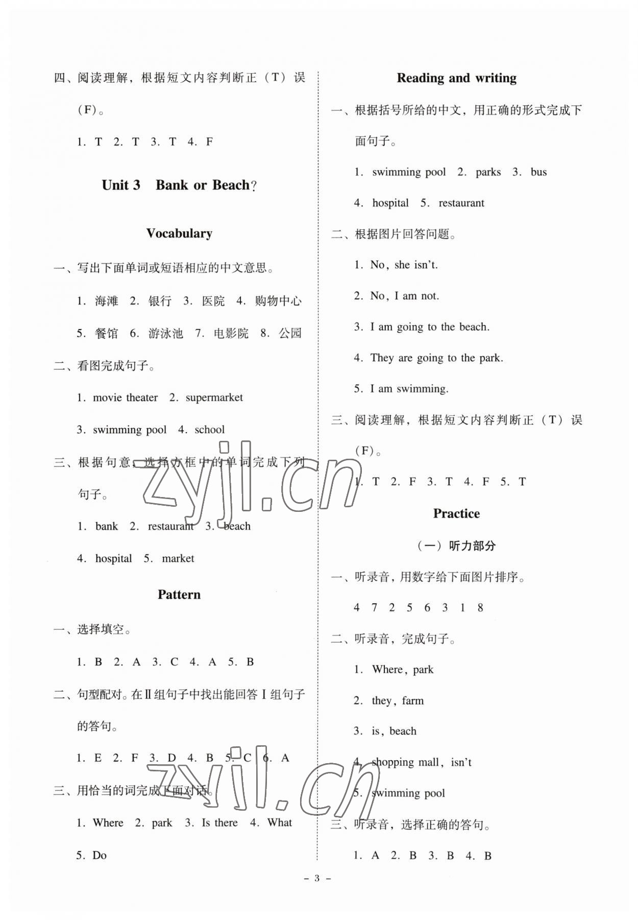 2023年同步精練廣東人民出版社四年級(jí)英語下冊(cè)粵人版 第3頁