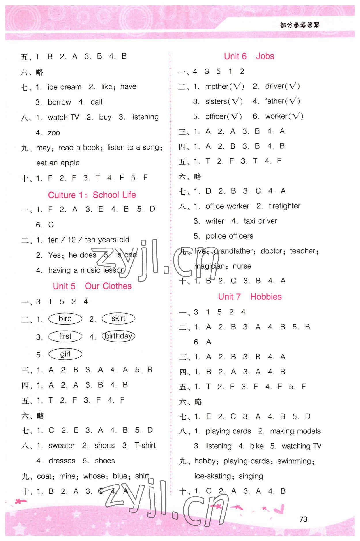 2023年新課程學(xué)習(xí)輔導(dǎo)四年級英語下冊粵人版 參考答案第2頁