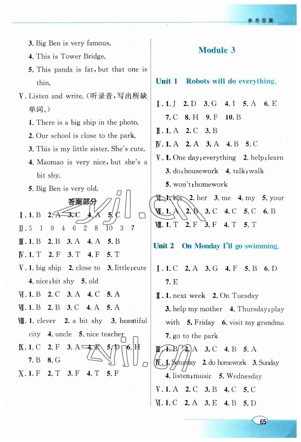 2023年南方新課堂金牌學(xué)案四年級英語下冊外研版 第3頁