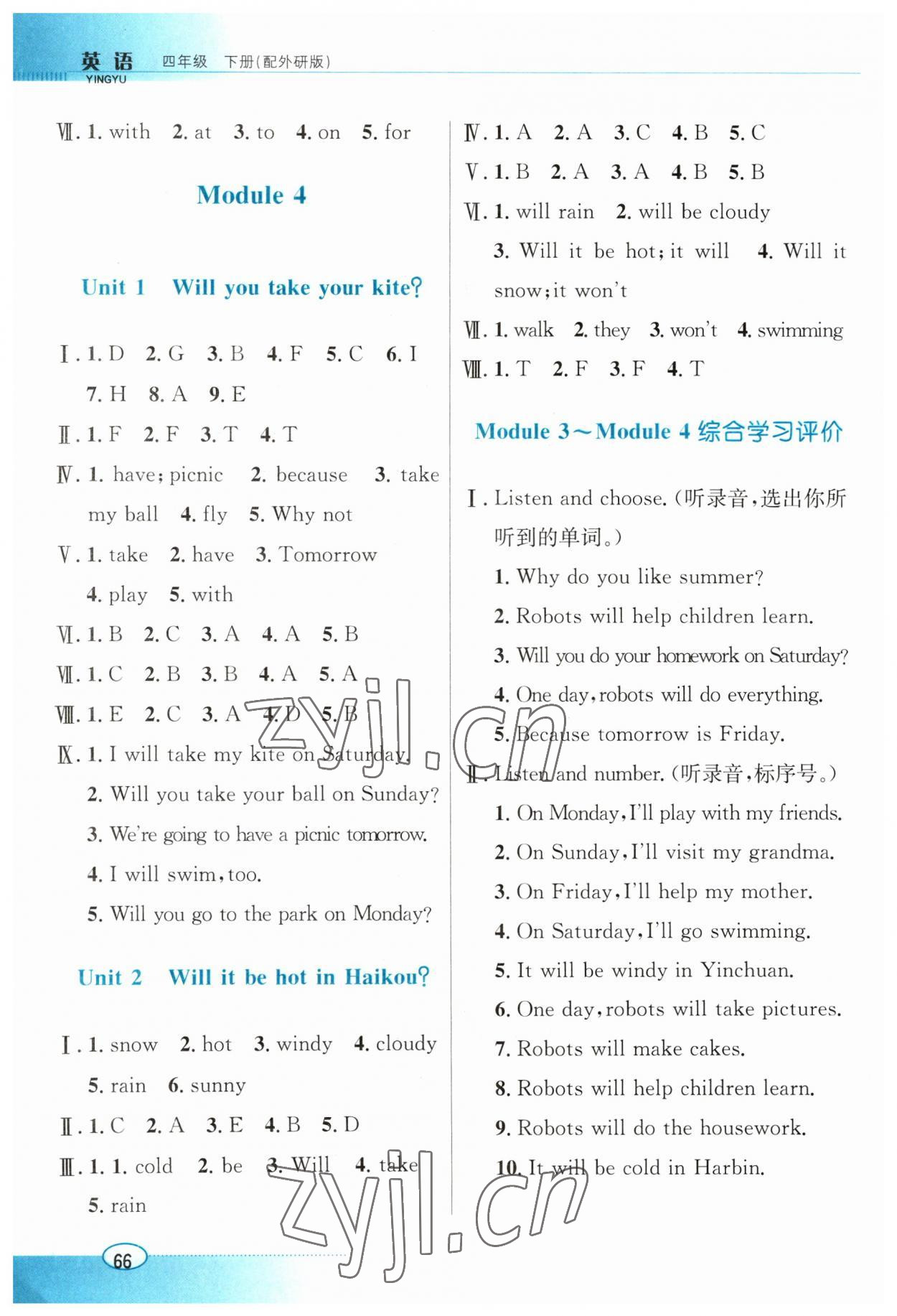 2023年南方新課堂金牌學(xué)案四年級(jí)英語下冊(cè)外研版 第4頁