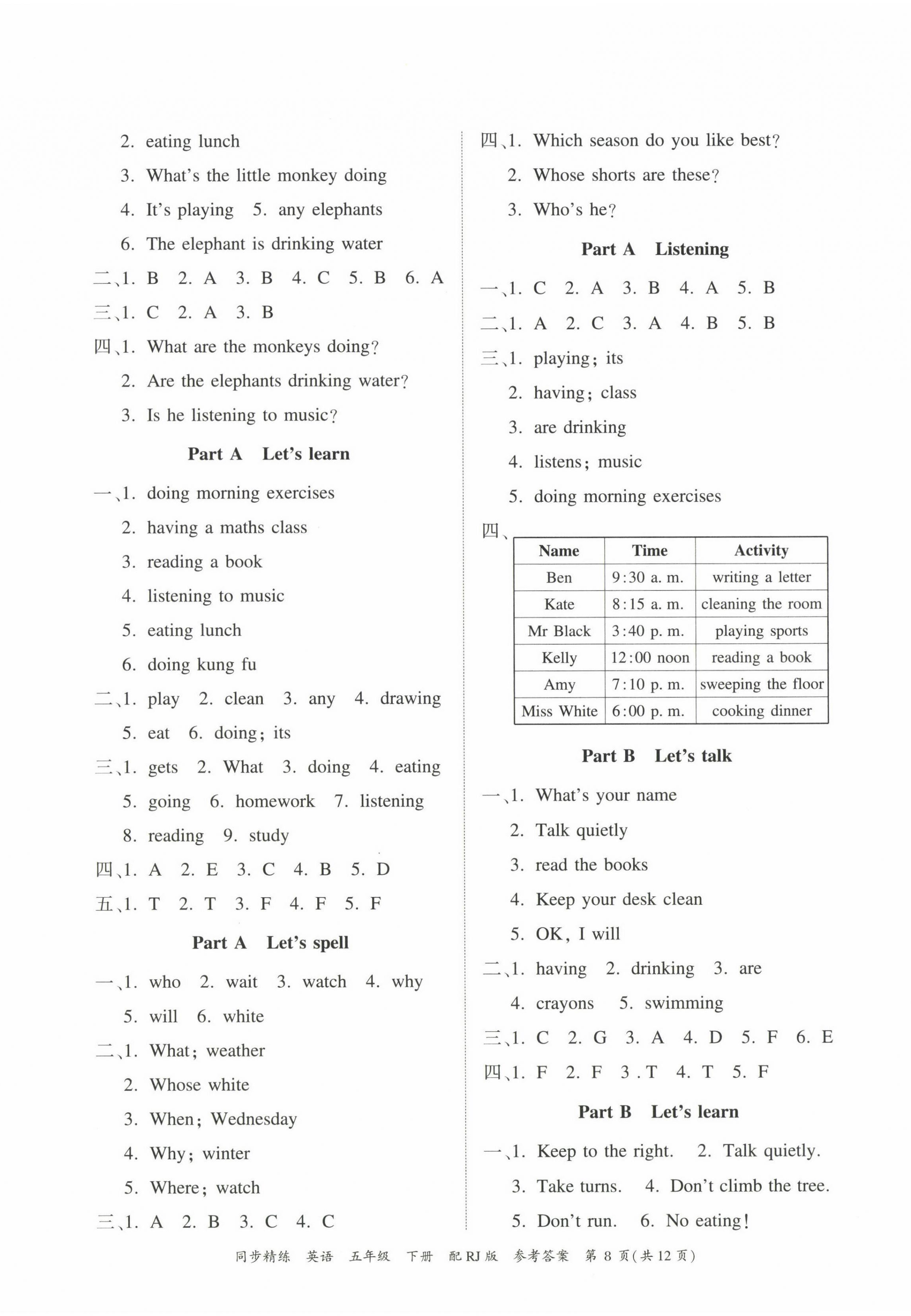 2023年同步精練廣東教育出版社五年級(jí)英語(yǔ)下冊(cè)人教版 第8頁(yè)