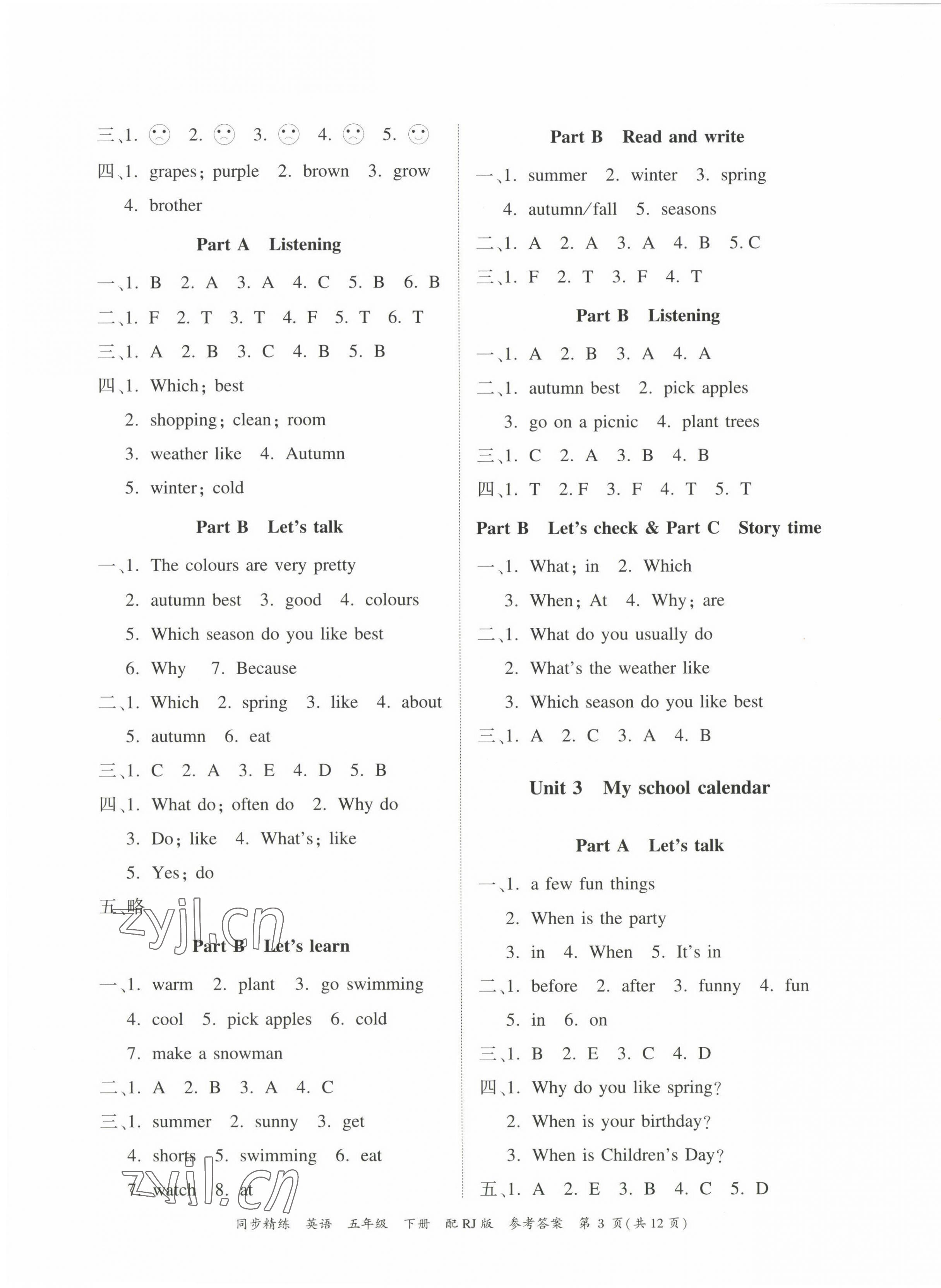 2023年同步精練廣東教育出版社五年級(jí)英語(yǔ)下冊(cè)人教版 第3頁(yè)