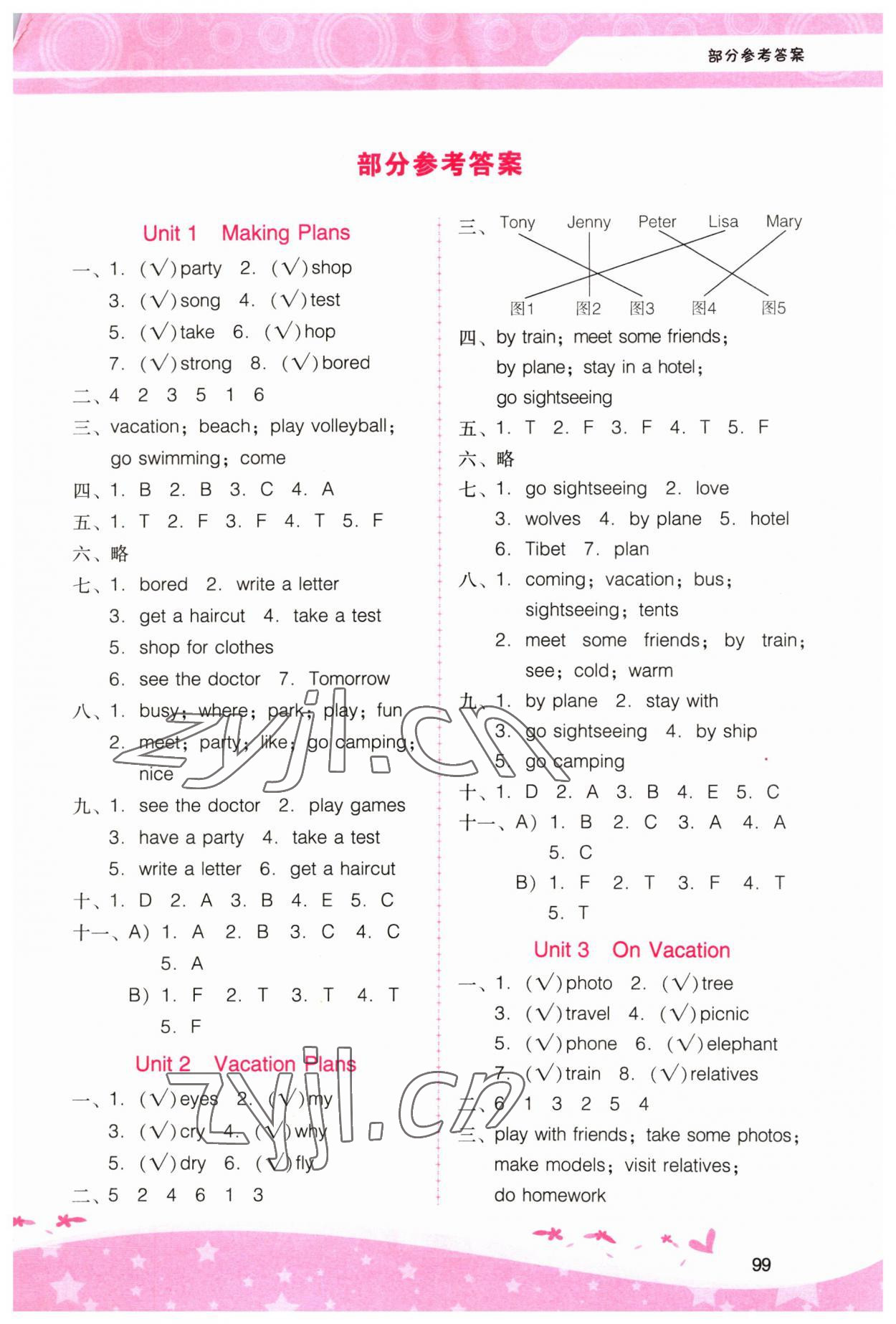 2023年新課程學習輔導五年級英語下冊粵人版 第1頁