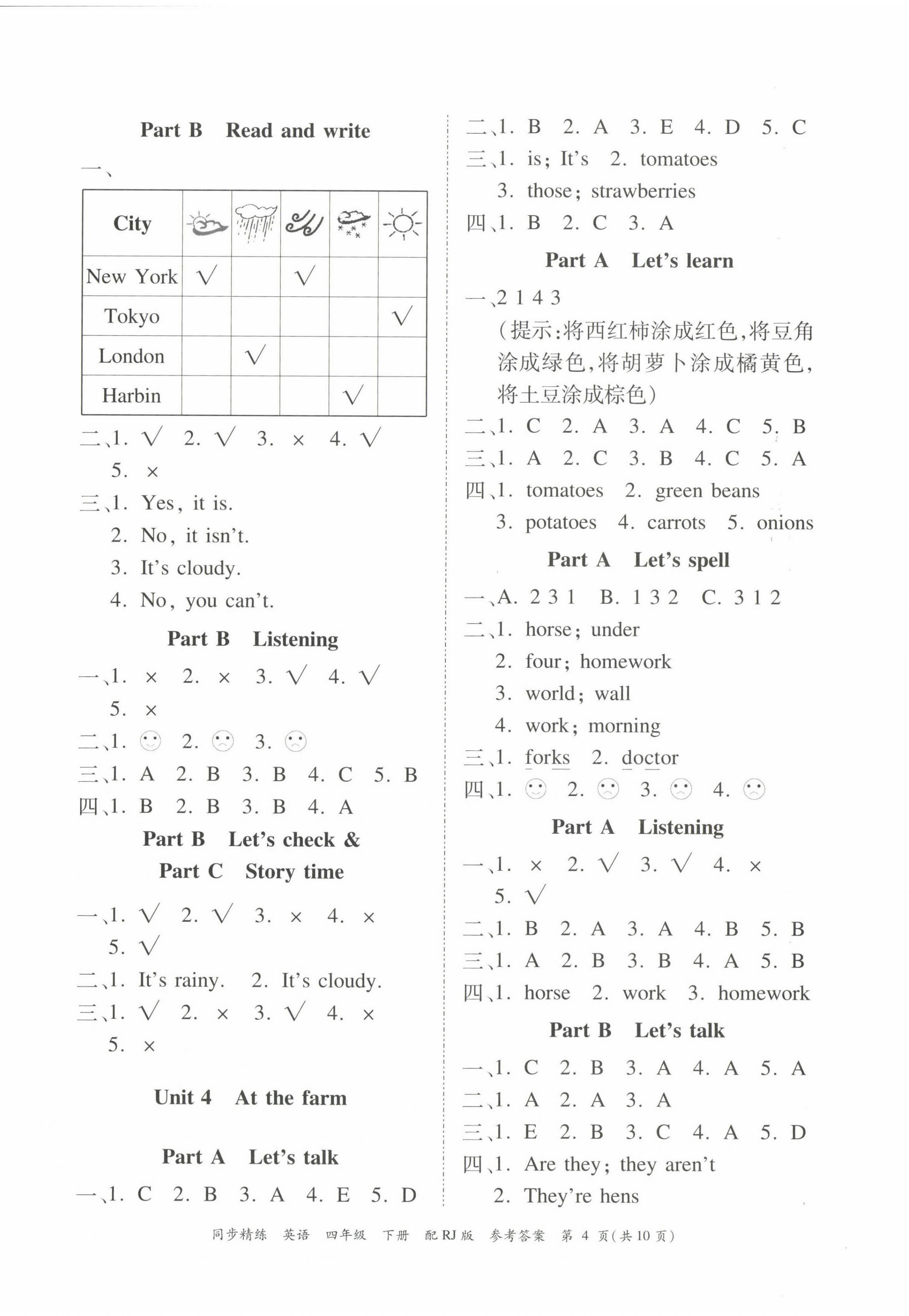 2023年同步精練廣東教育出版社四年級英語下冊人教版 第4頁