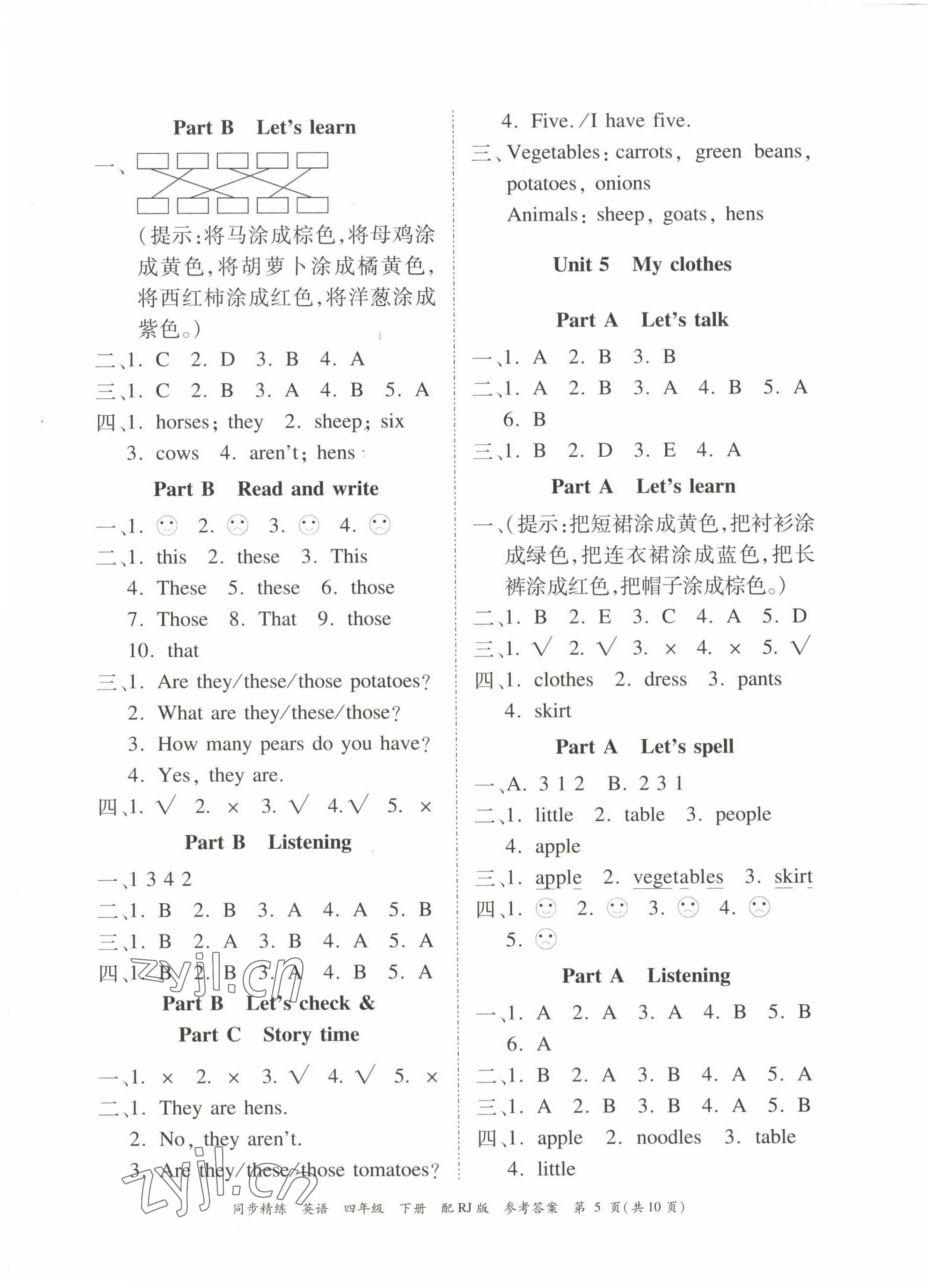 2023年同步精練廣東教育出版社四年級英語下冊人教版 第5頁