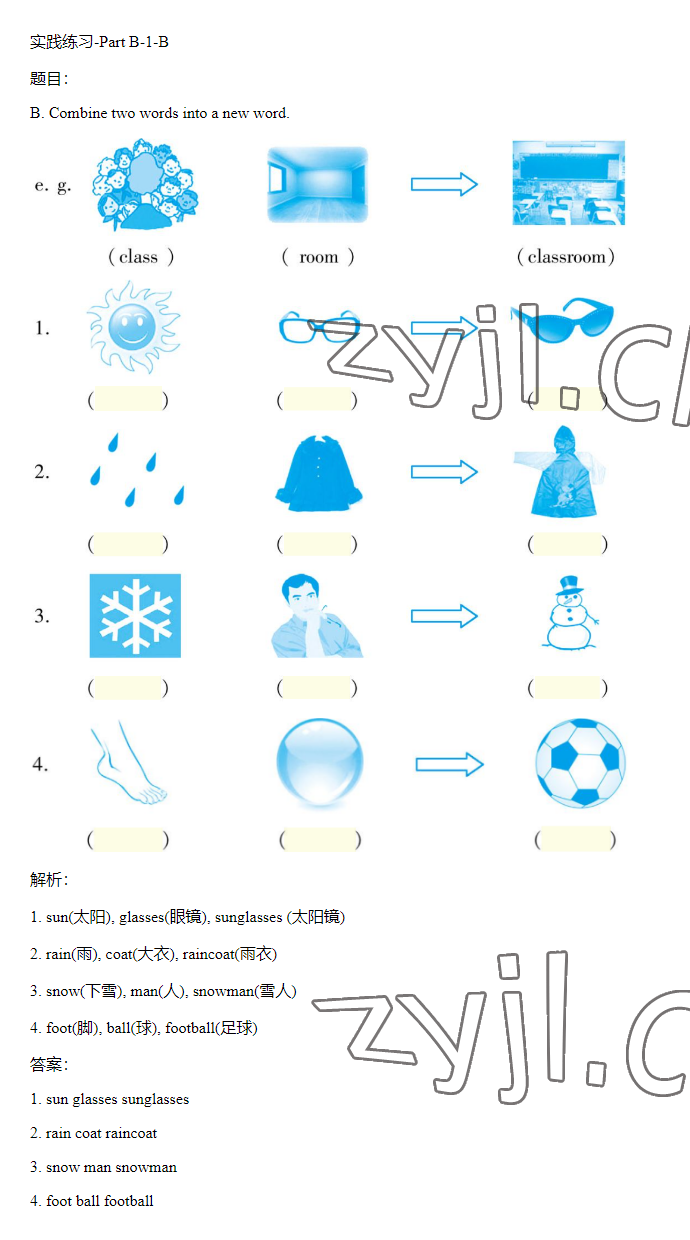 2023年同步實(shí)踐評價(jià)課程基礎(chǔ)訓(xùn)練四年級(jí)英語下冊人教版 參考答案第47頁